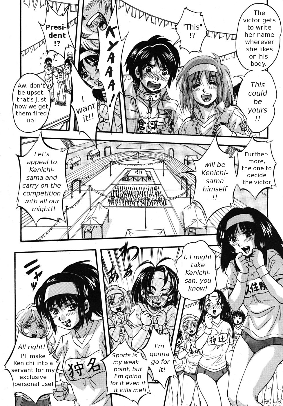 [くりつよしひろ] 聖ミュリス学院へようこそ [英訳]