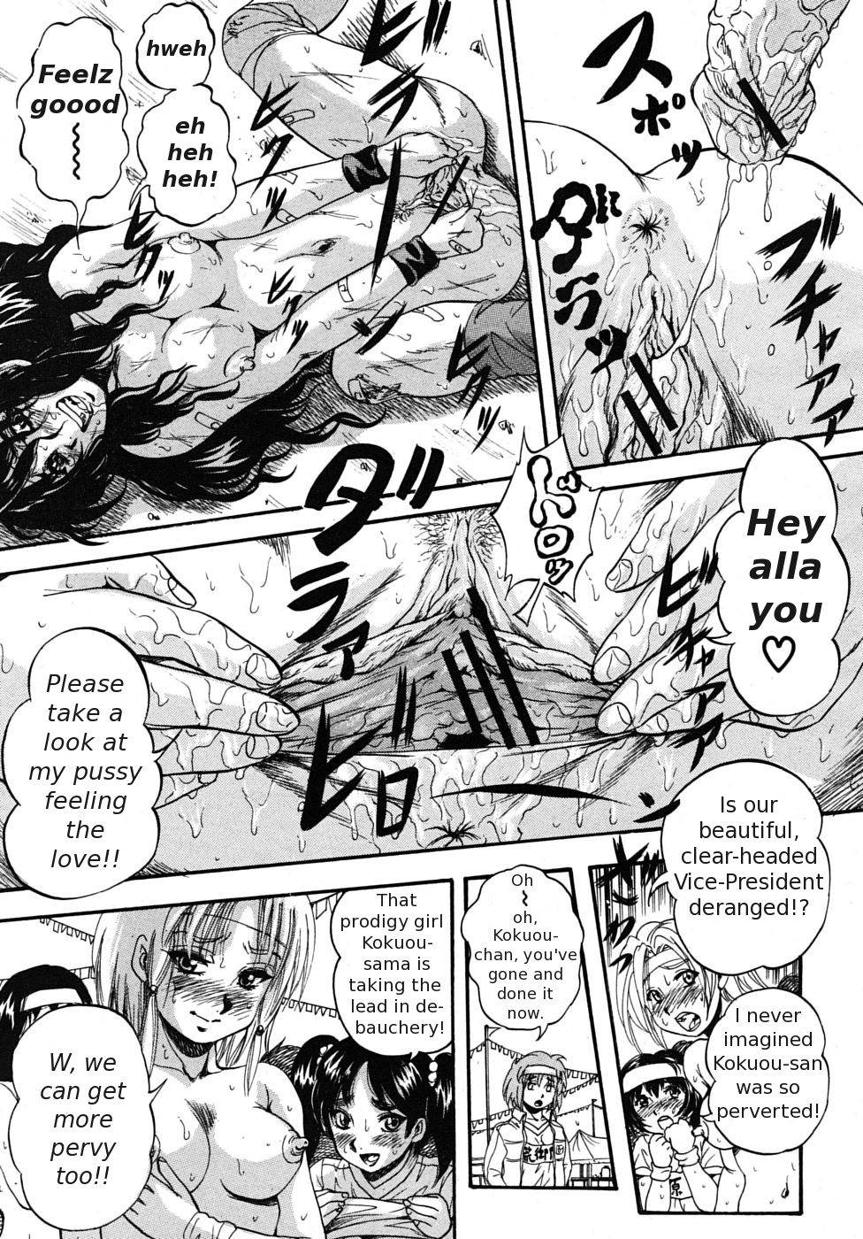 [くりつよしひろ] 聖ミュリス学院へようこそ [英訳]