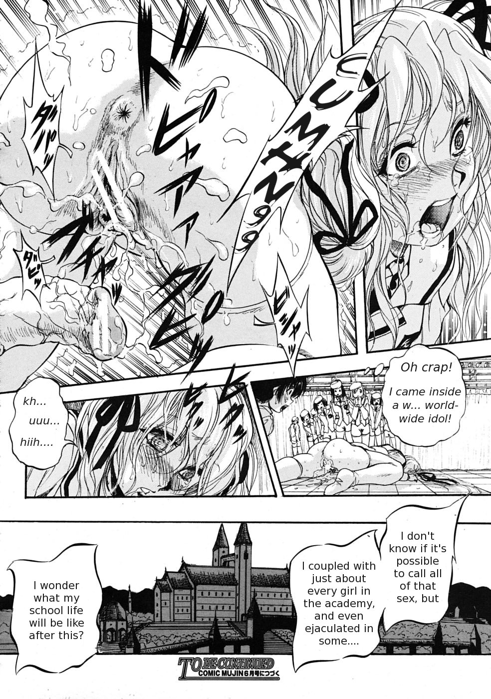 [くりつよしひろ] 聖ミュリス学院へようこそ [英訳]