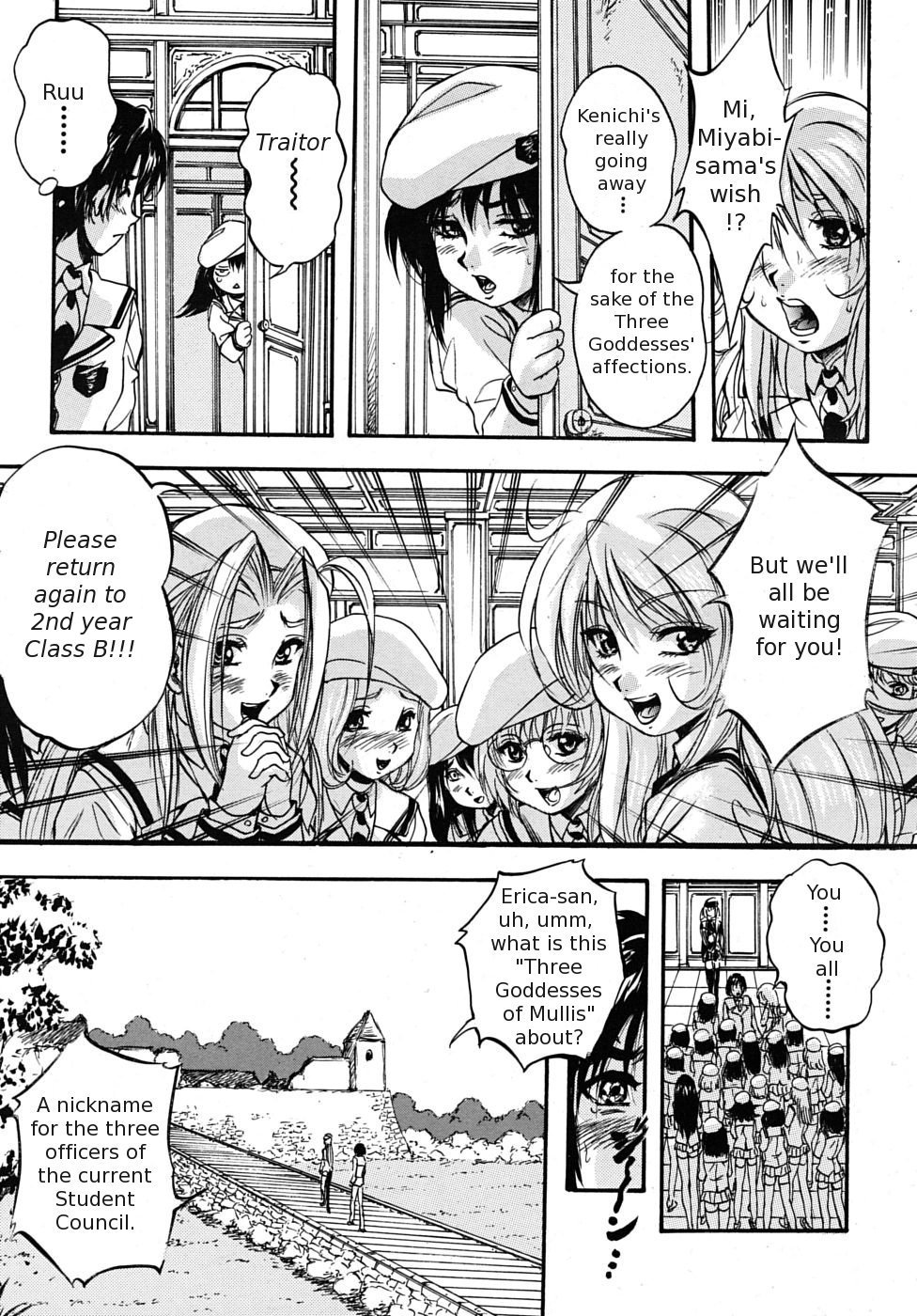 [くりつよしひろ] 聖ミュリス学院へようこそ [英訳]