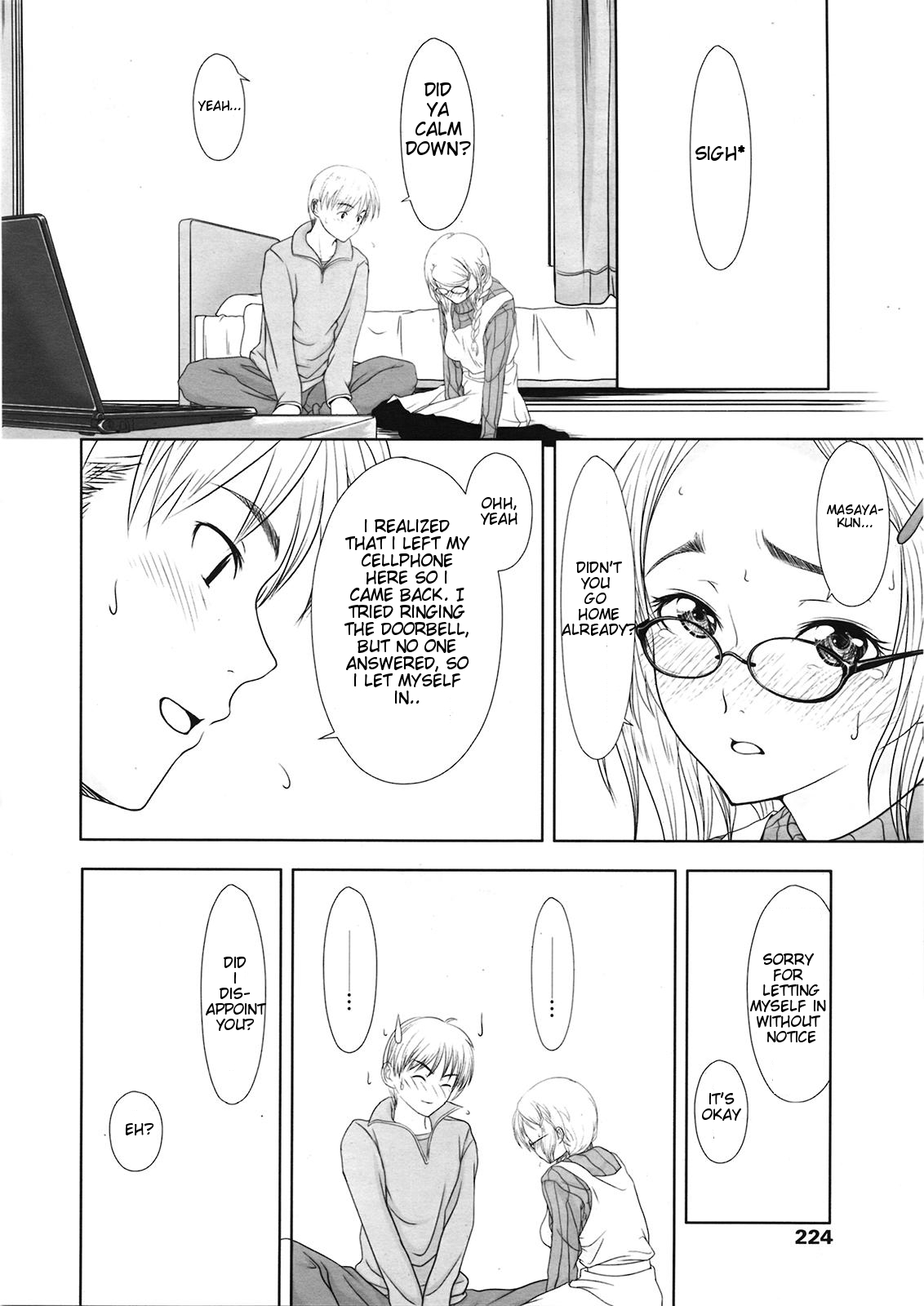 [尾鈴明臣] First Love [英訳]