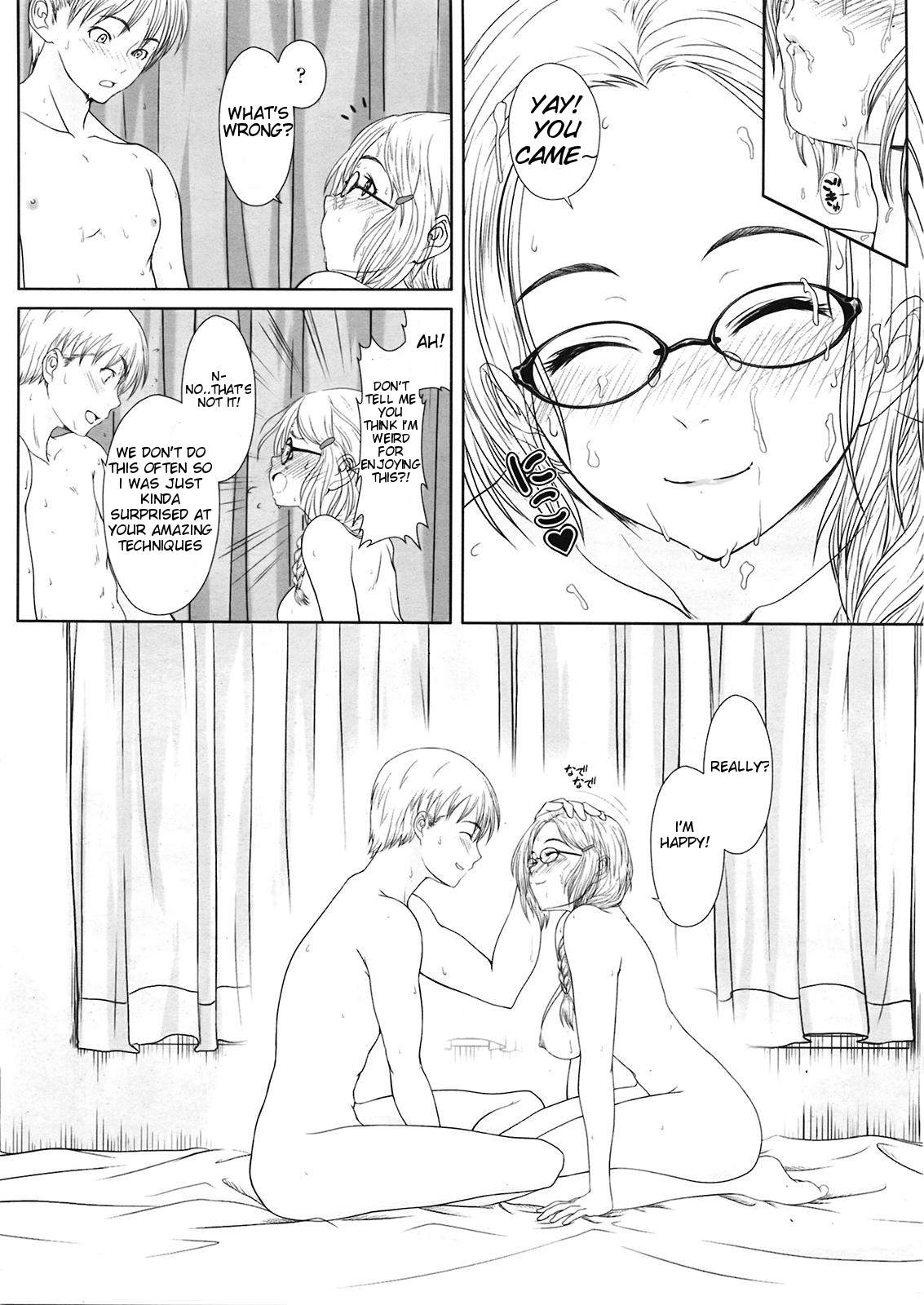 [尾鈴明臣] First Love [英訳]