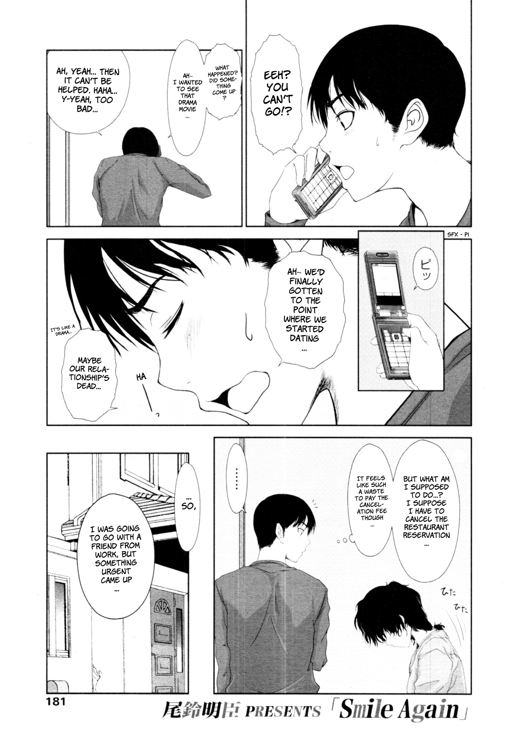 [尾鈴明臣] First Love [英訳]