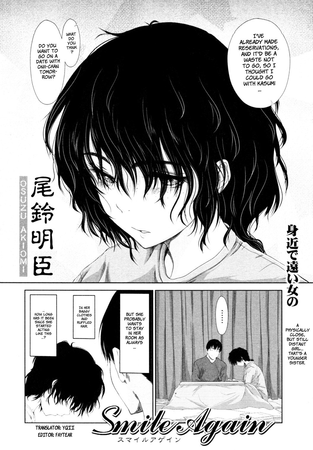 [尾鈴明臣] First Love [英訳]