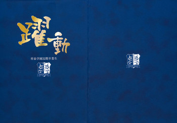 [師走の翁] ピスはめ！下 特製小冊子