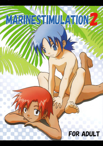 【ズカイシキ(カイトシロウ)】マリンスティミュレーション2 【ズカイシキ(カイトシロウ)】マリンスティミュレーション2
