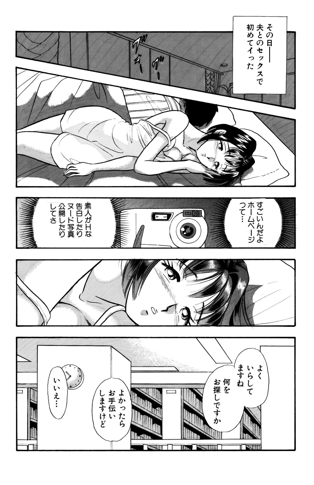 [丸美企画] ひみつ妻5