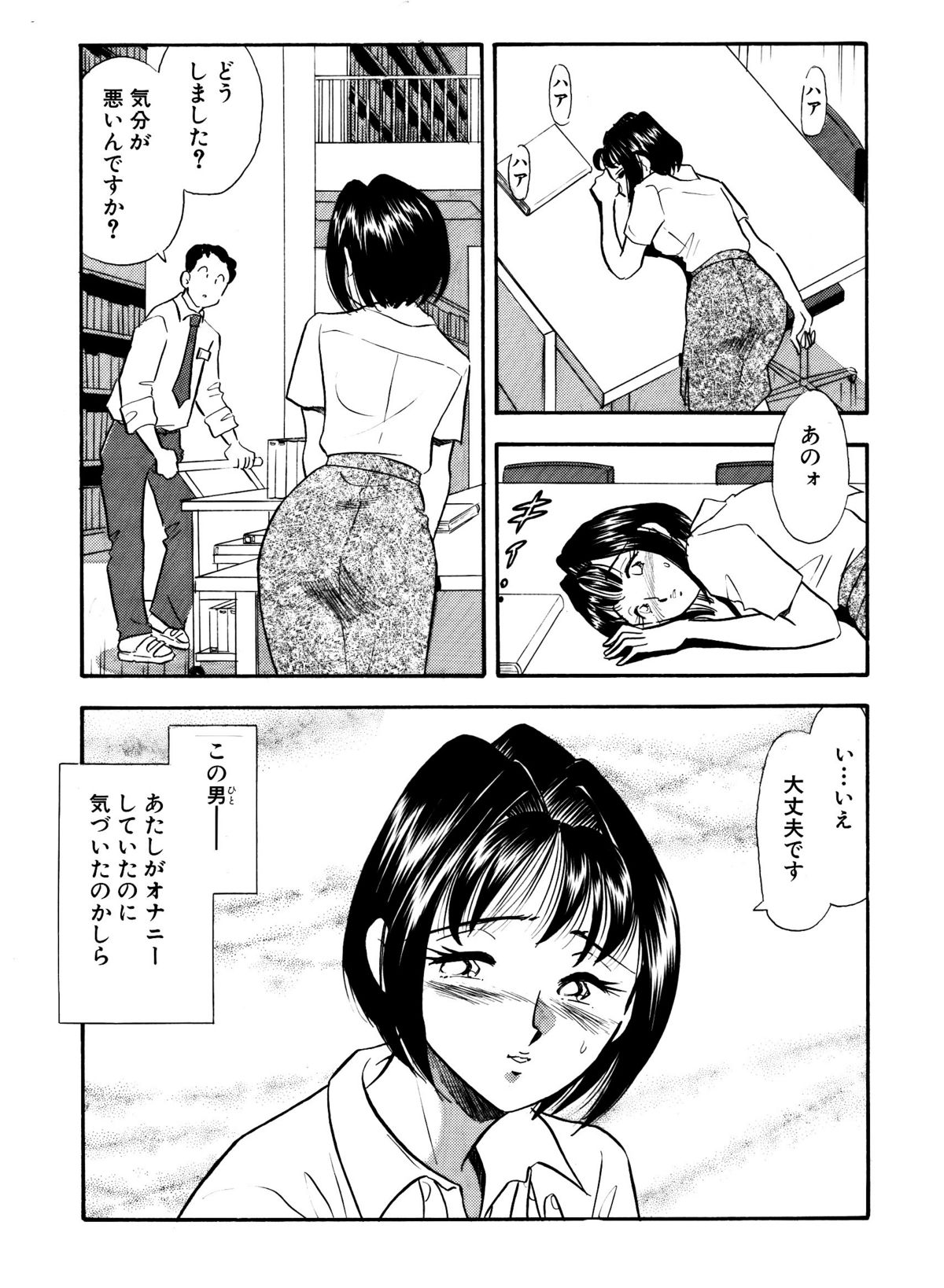 [丸美企画] ひみつ妻5
