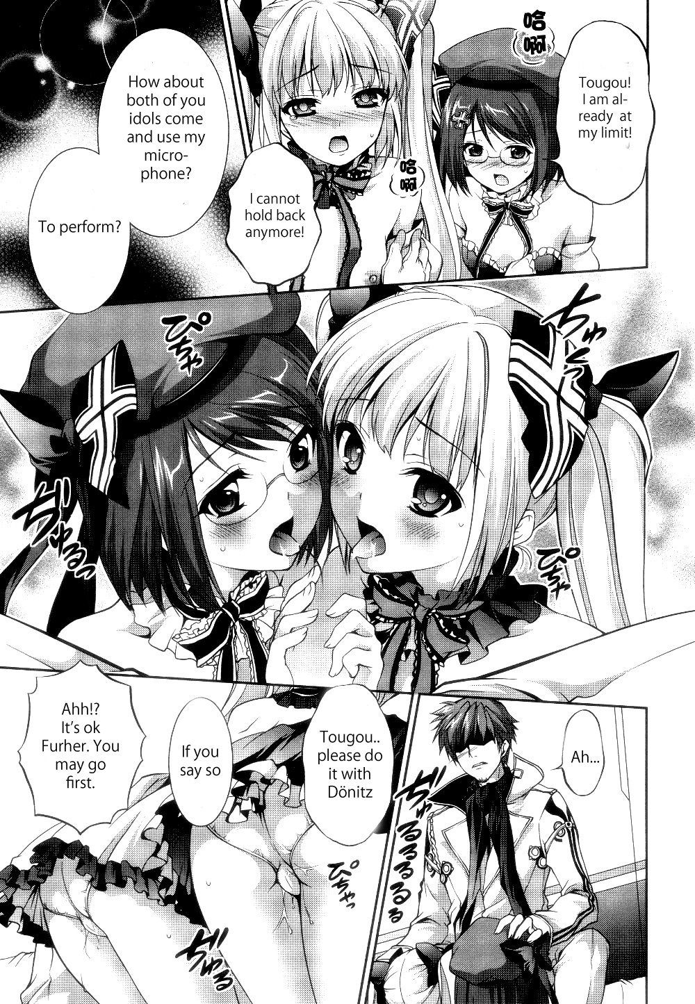 [一葵さやか] 秘密のライフステージ (大帝国 コミックアンソロジー) [英訳]