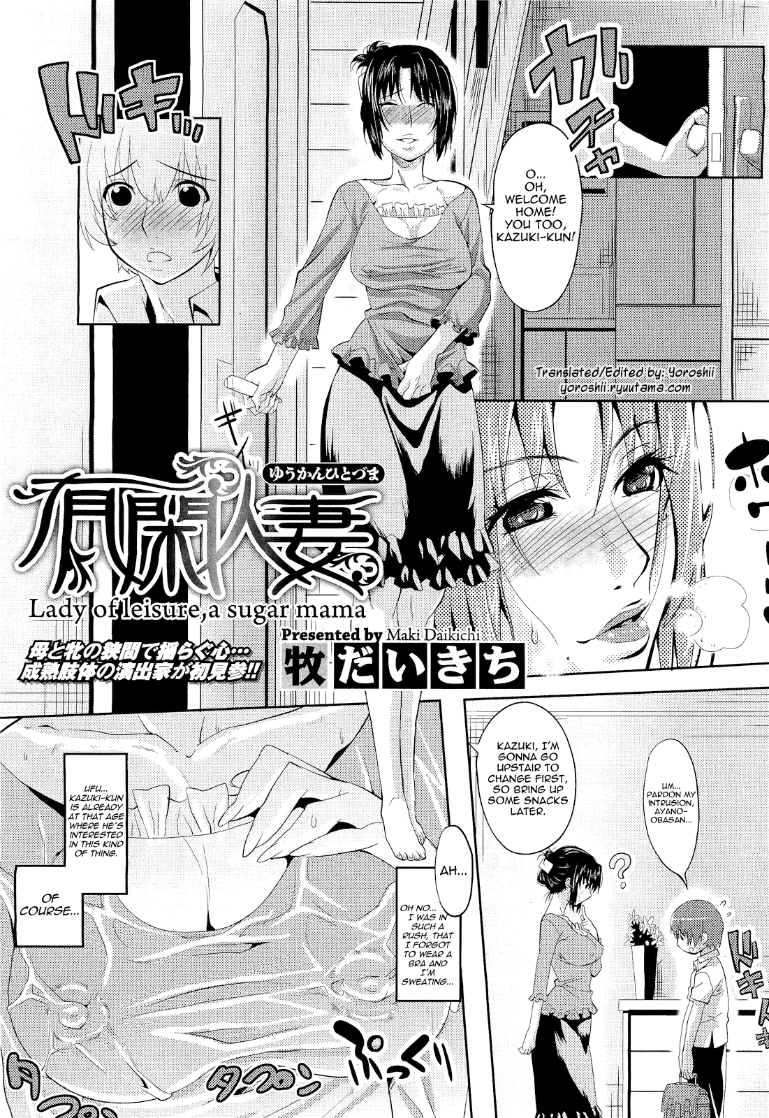 [牧だいきち] 有閑人妻 (コミックメガストア 2011年5月号) [英訳]