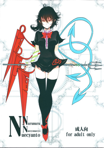 (例大祭8) [黒錦 (タカハル)] NNN (東方Project)