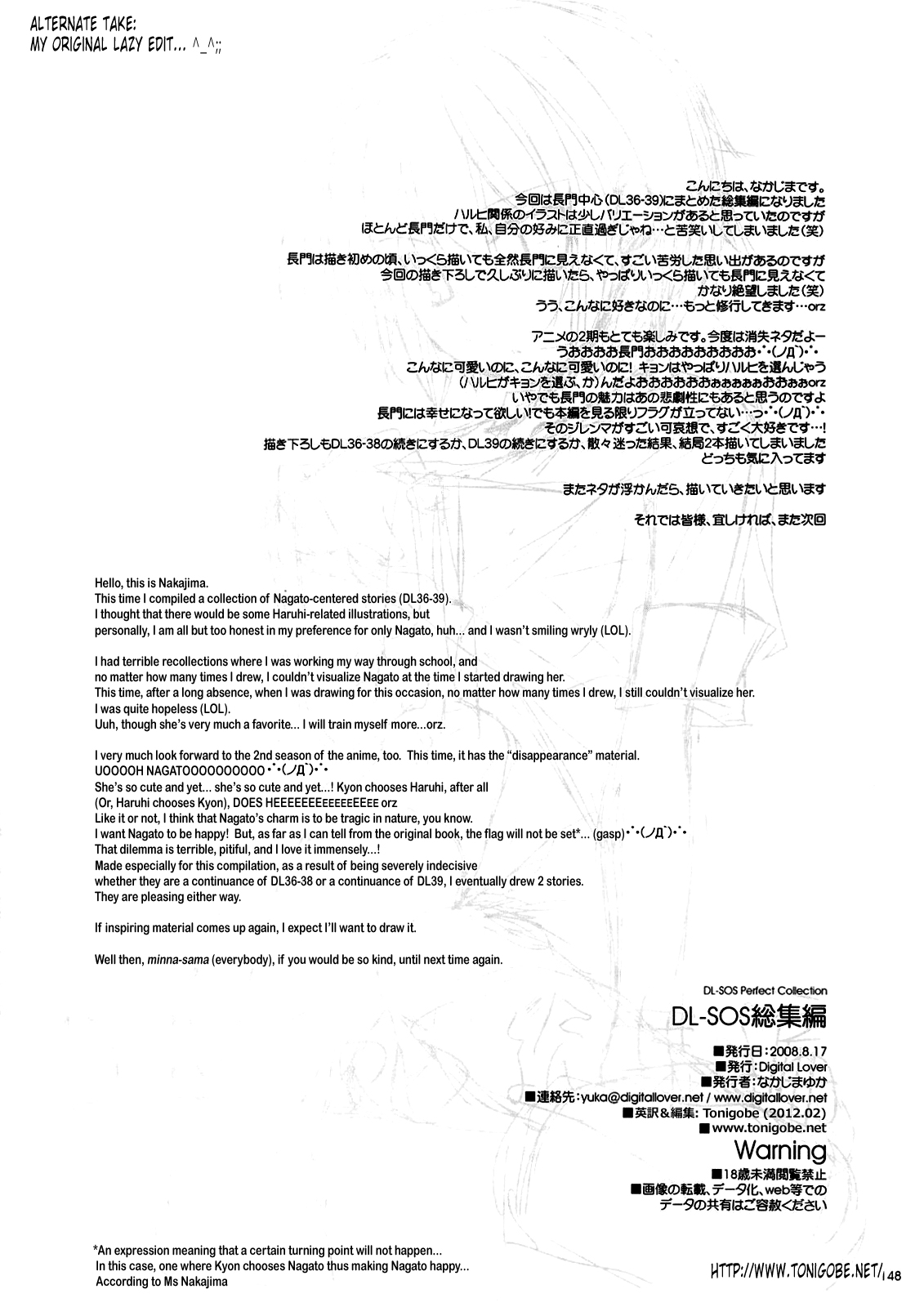 (C74) [Digital Lover (なかじまゆか)] ＤＬ－ＳＯＳ総集編 (涼宮ハルヒの憂鬱) [英訳]