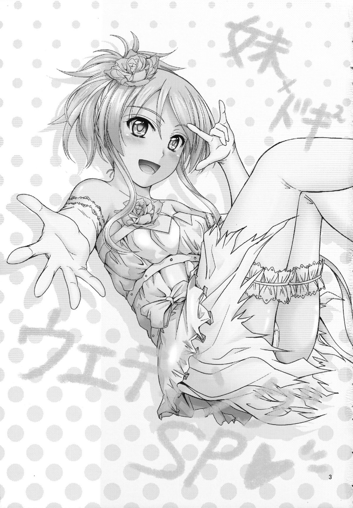 (C81) [Junk Box (睦月)] 妹×ドキ2 ウエディングSP (俺の妹がこんなに可愛いわけがない)