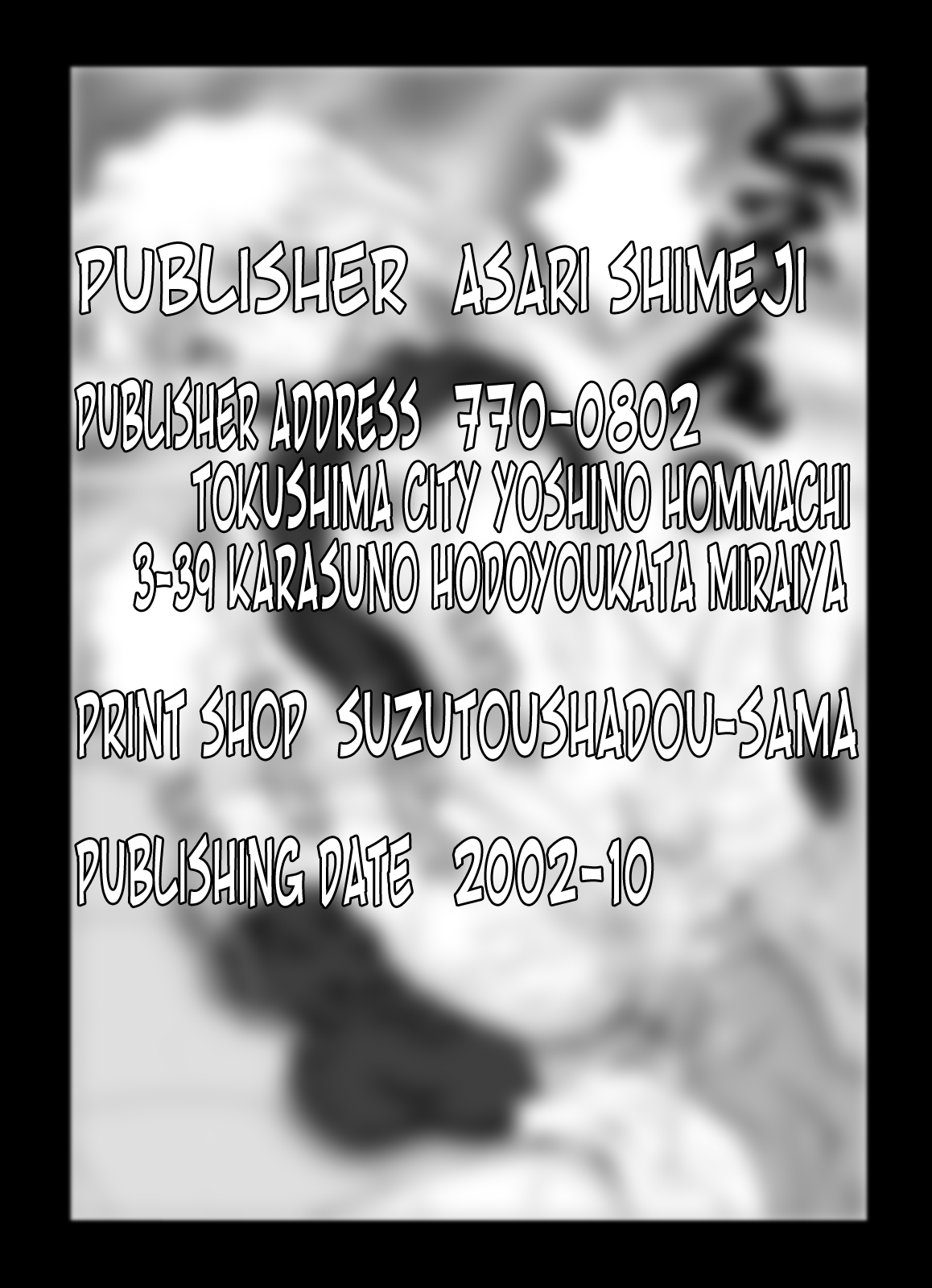 [未来屋 (あさりしめじ)] 迷探偵コナン-File 2-灰原の涙の謎 (名探偵コナン) [トニゴビによる英訳]