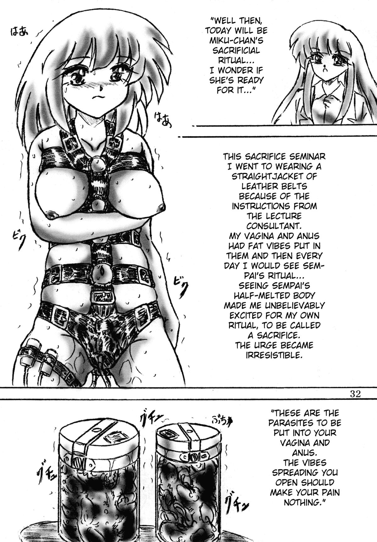 [すもも堂] 生贄ゼミナール (2)