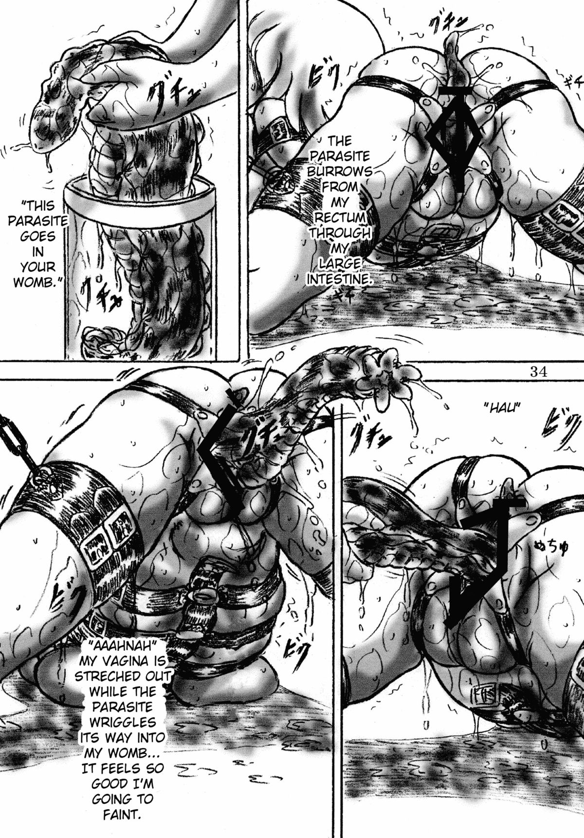 [すもも堂] 生贄ゼミナール (2)