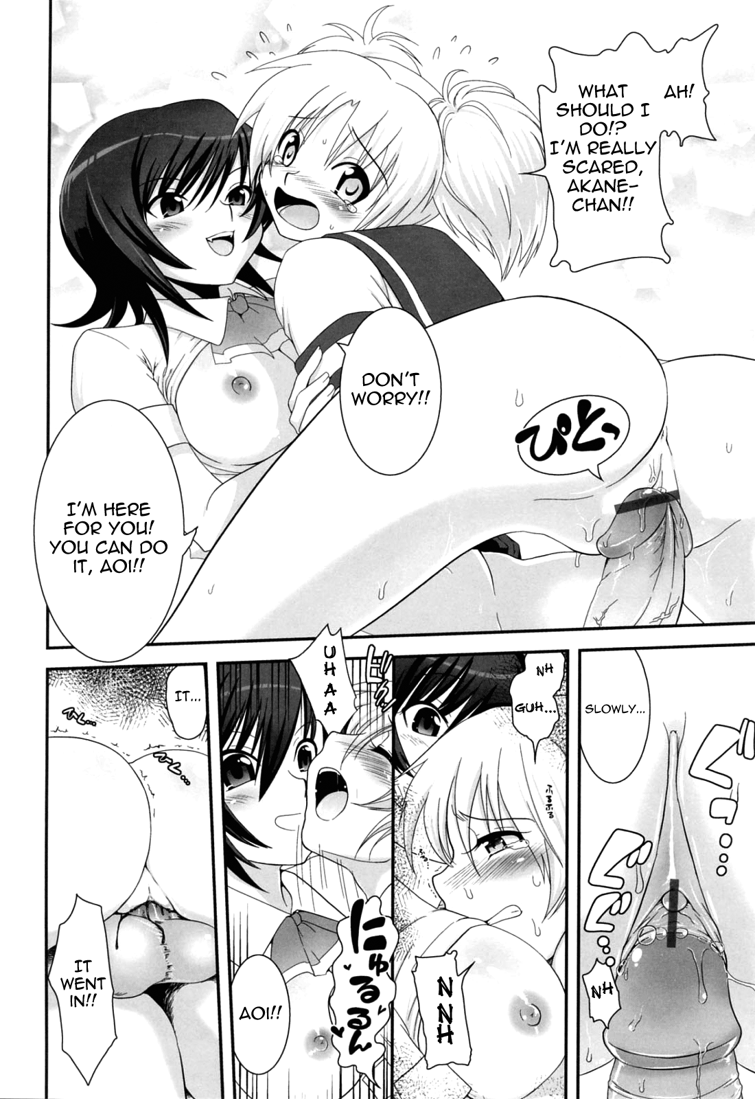 [URAN] 誘惑はあかね色 第1-5話 [英訳]