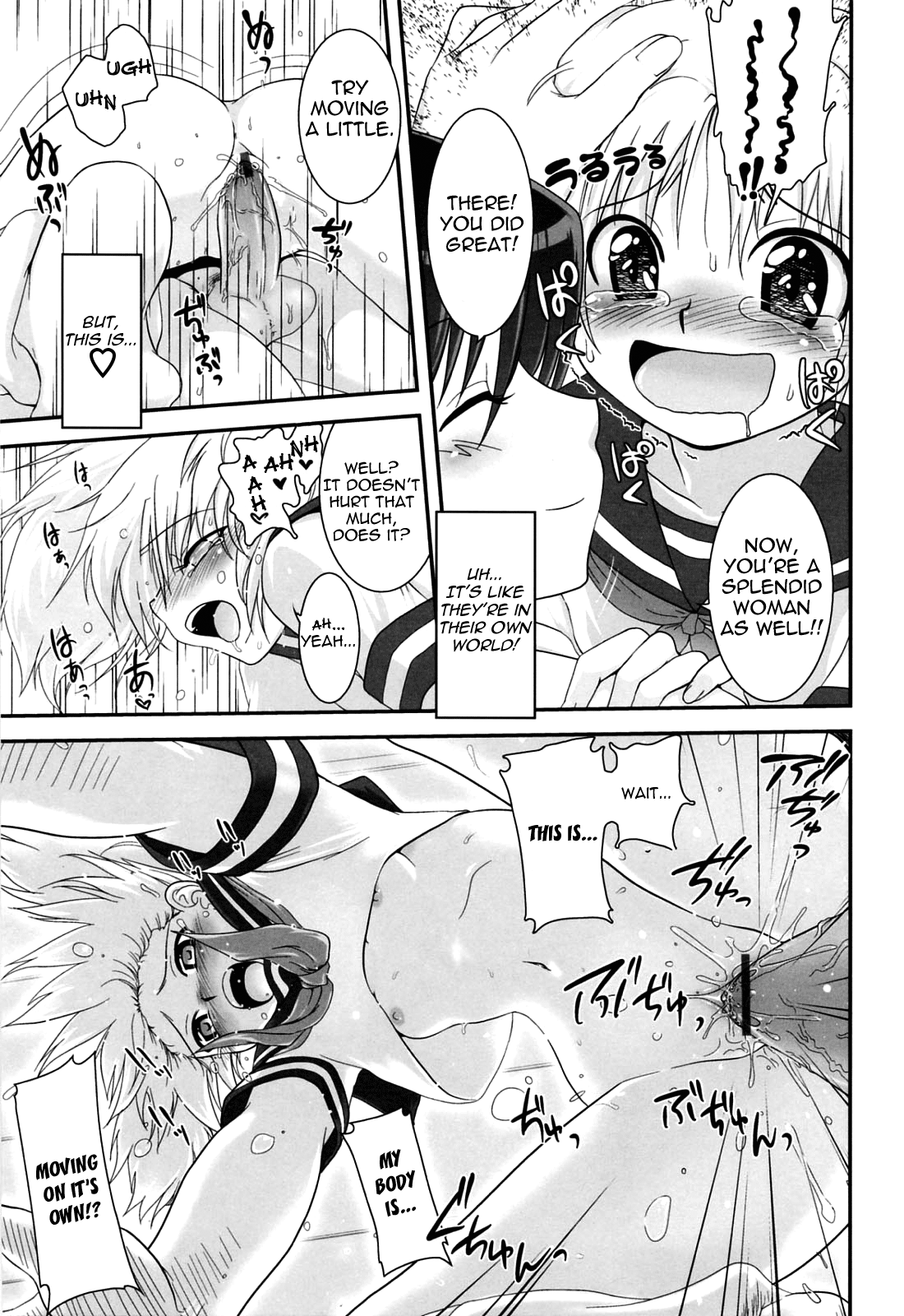 [URAN] 誘惑はあかね色 第1-5話 [英訳]