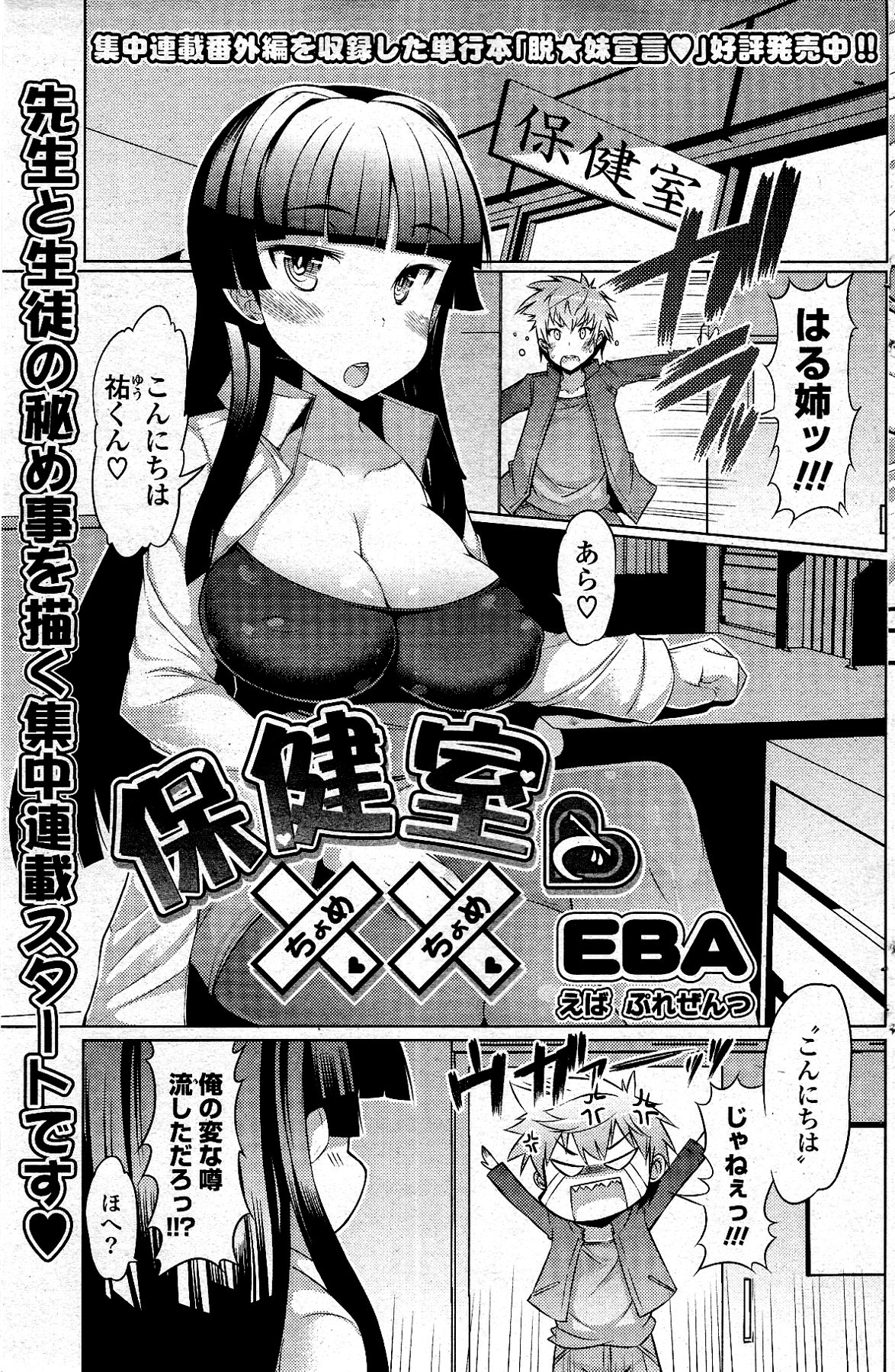 [雑誌] COMIC ポプリクラブ 2012年04月号