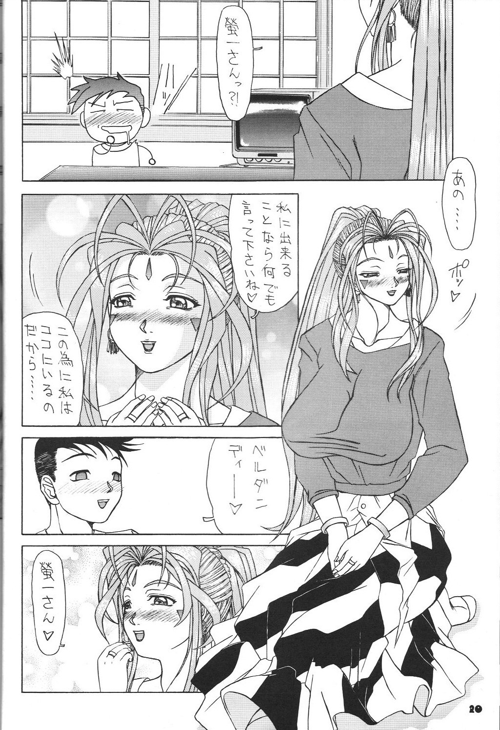 (C61) [DRESS (はやぶさ真吾)] la noubelle vague (よろず)