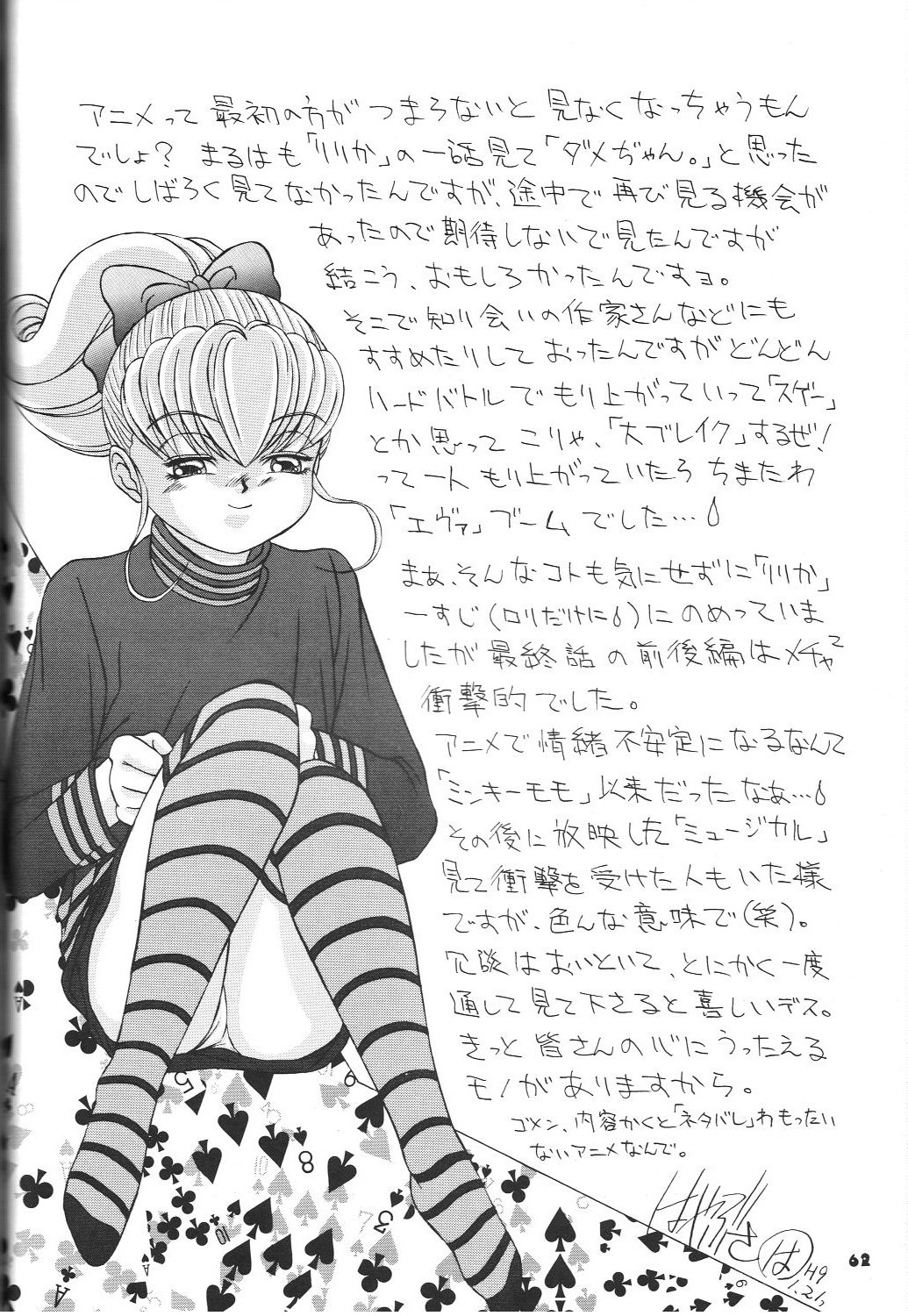 (C61) [DRESS (はやぶさ真吾)] la noubelle vague (よろず)