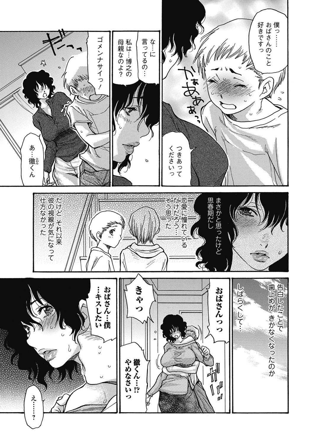 [雑誌] 美少女革命 極 2011年6月号 デジタル版