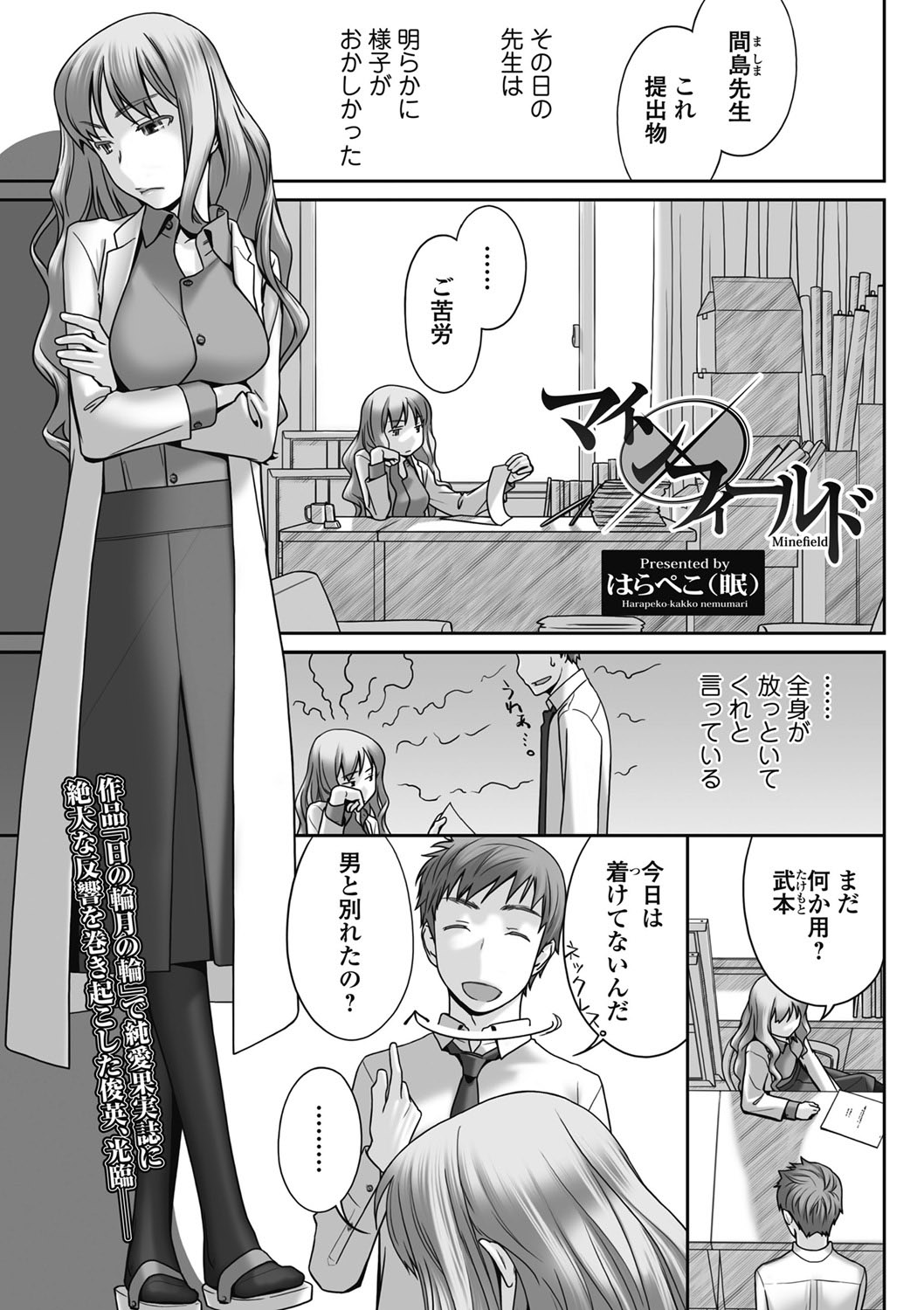 [雑誌] 美少女革命 極 2011年6月号 デジタル版