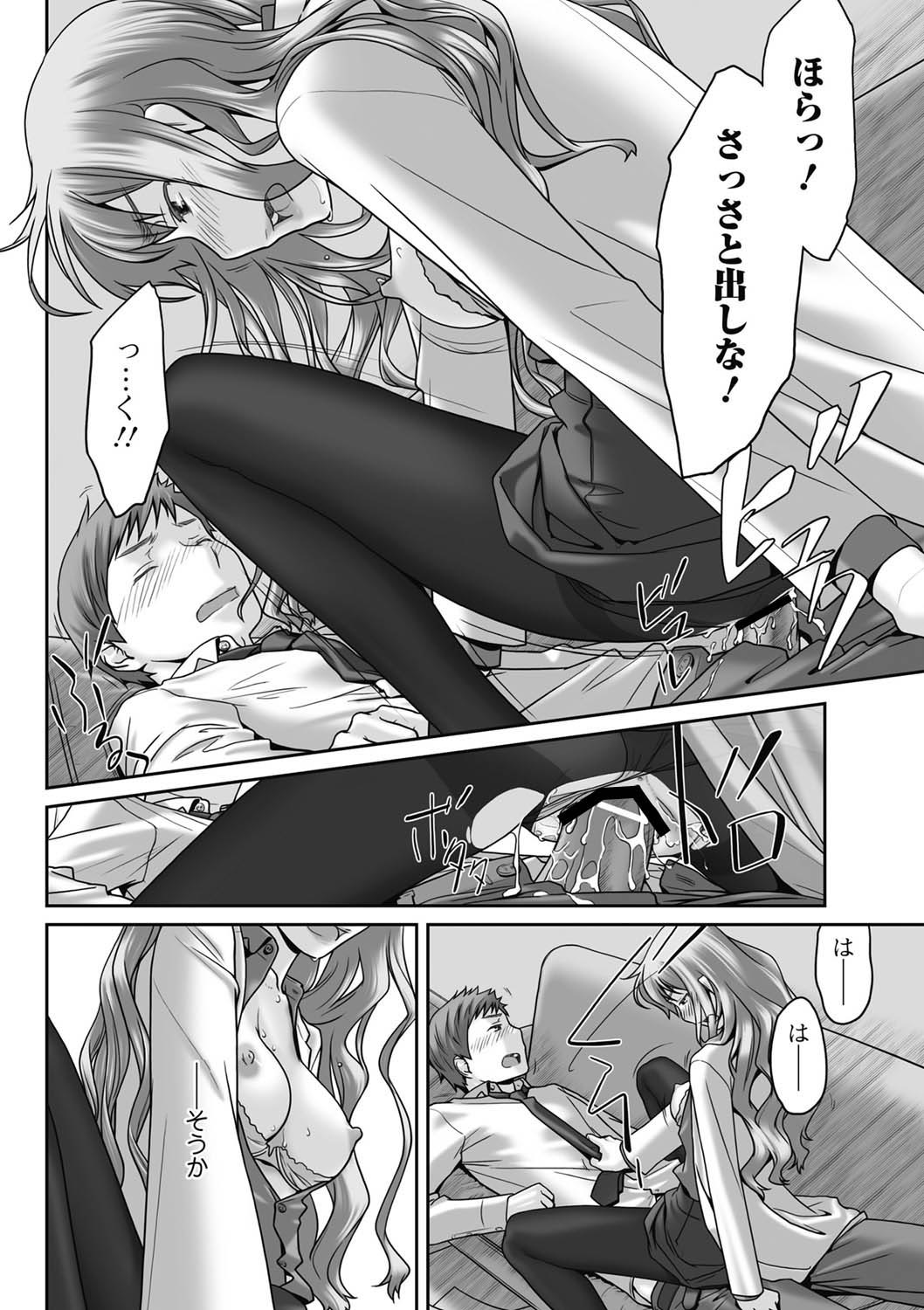 [雑誌] 美少女革命 極 2011年6月号 デジタル版