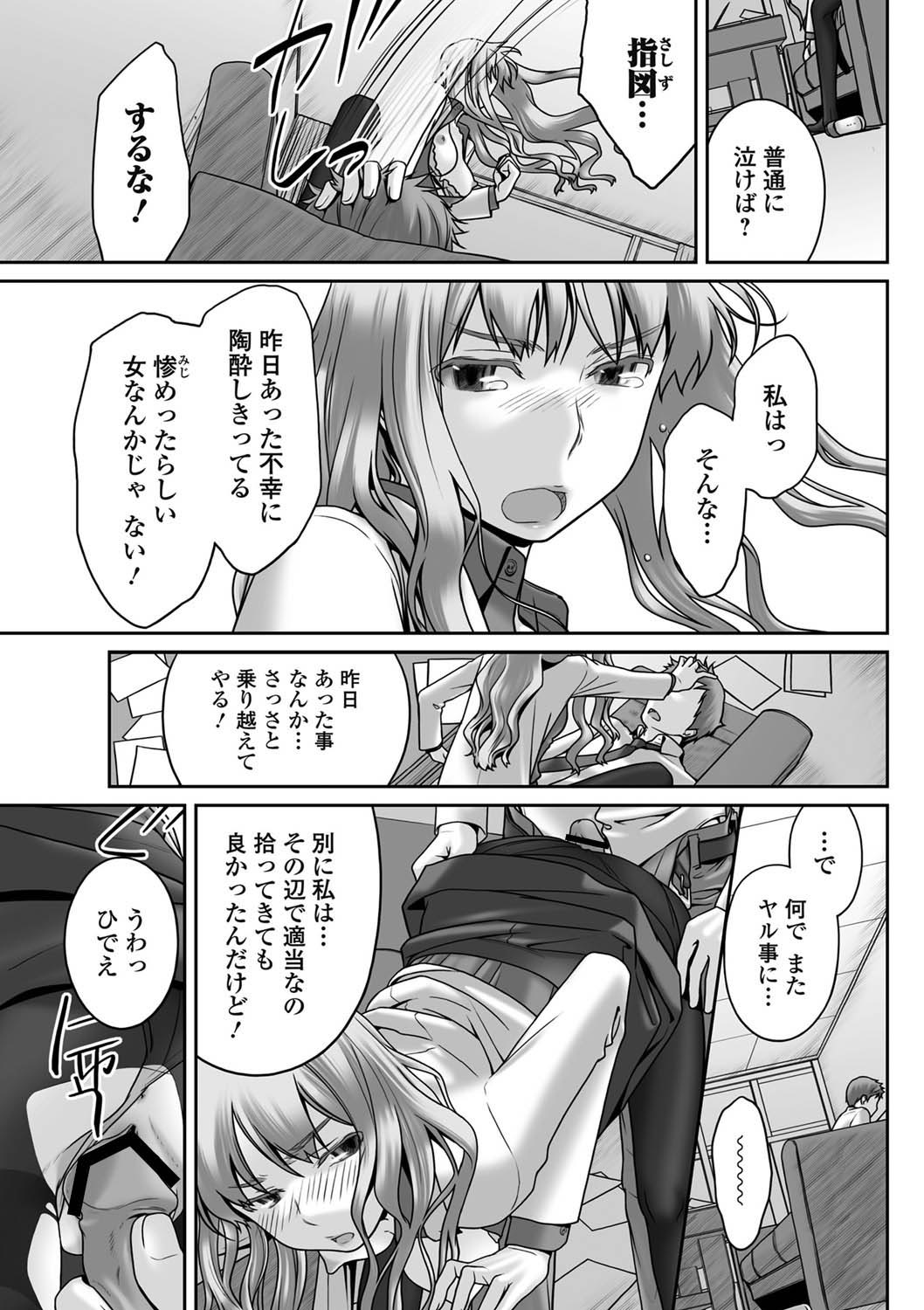 [雑誌] 美少女革命 極 2011年6月号 デジタル版