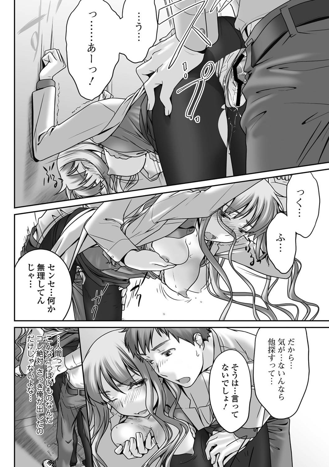 [雑誌] 美少女革命 極 2011年6月号 デジタル版