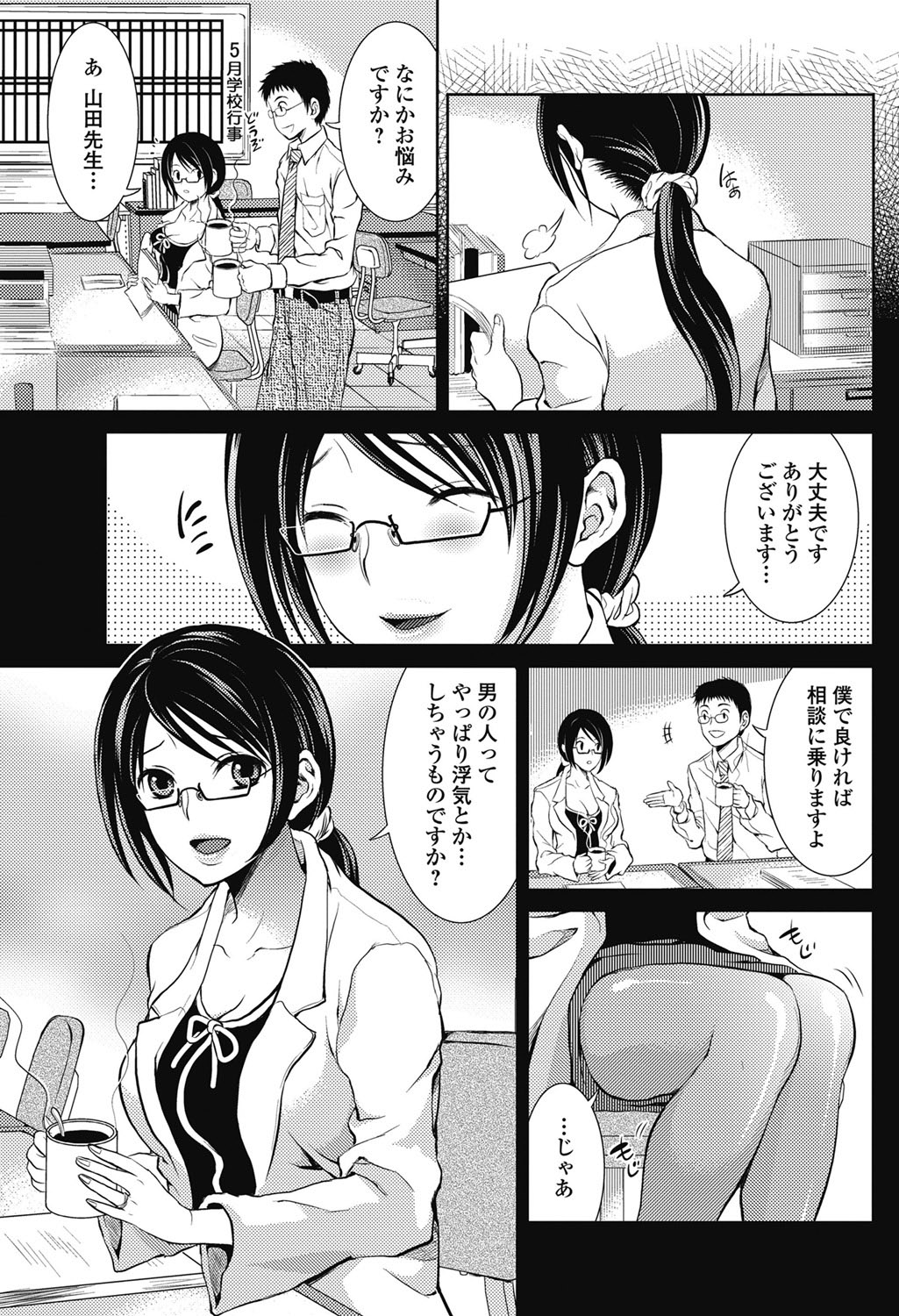 [雑誌] 美少女革命 極 2011年6月号 デジタル版