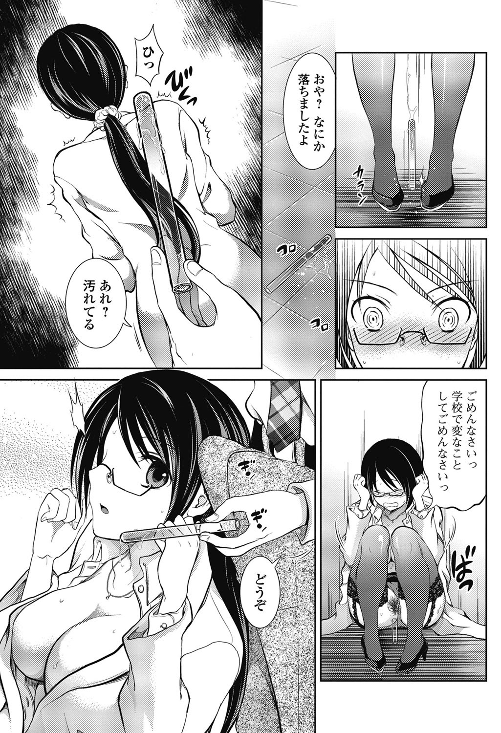 [雑誌] 美少女革命 極 2011年6月号 デジタル版