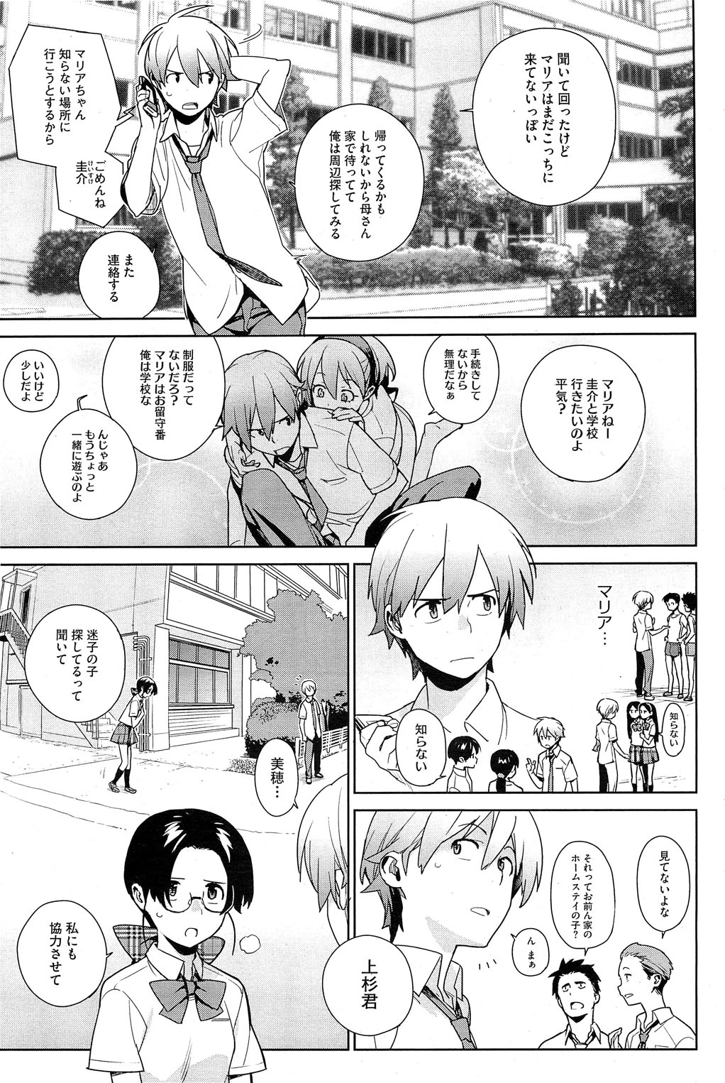 コミックホットミルク 2012年3月号