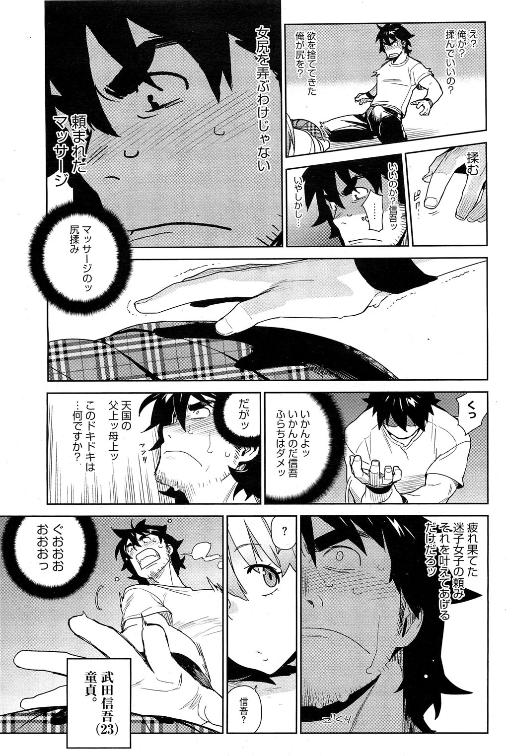 コミックホットミルク 2012年3月号