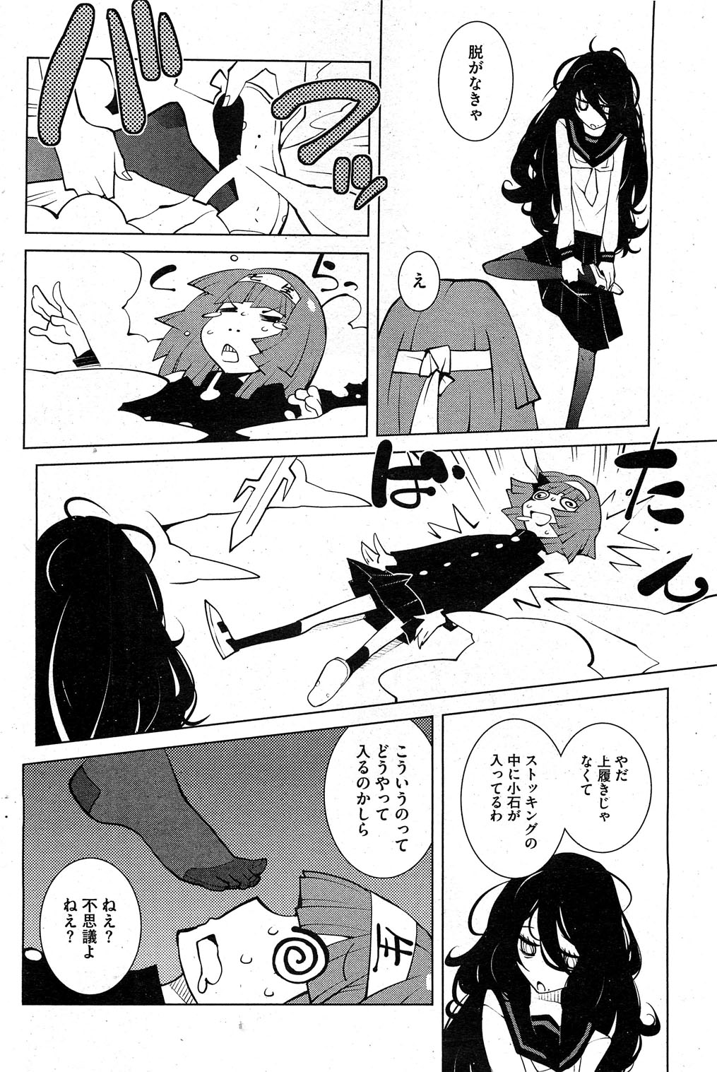 コミックホットミルク 2012年3月号