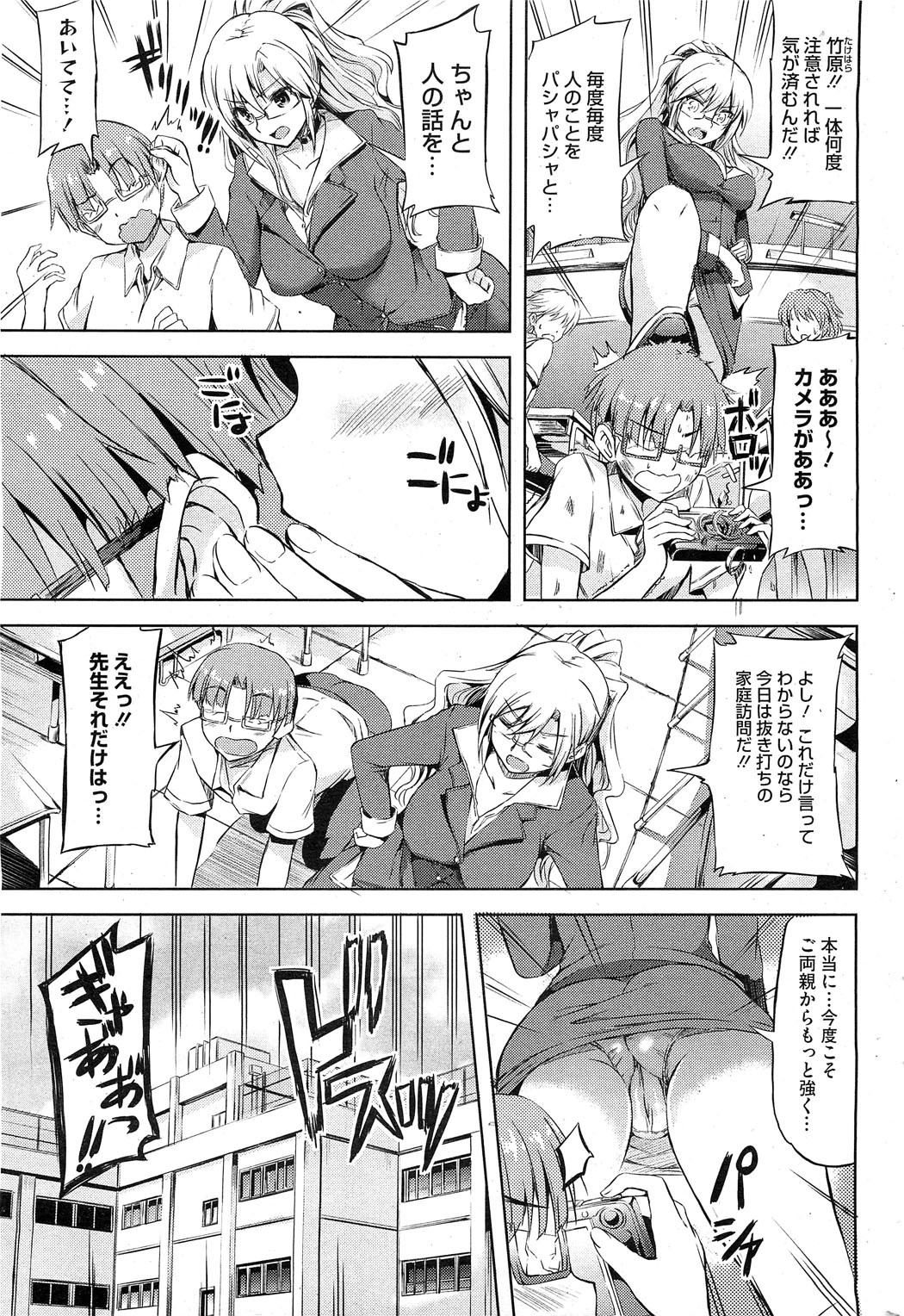 コミックホットミルク 2012年3月号