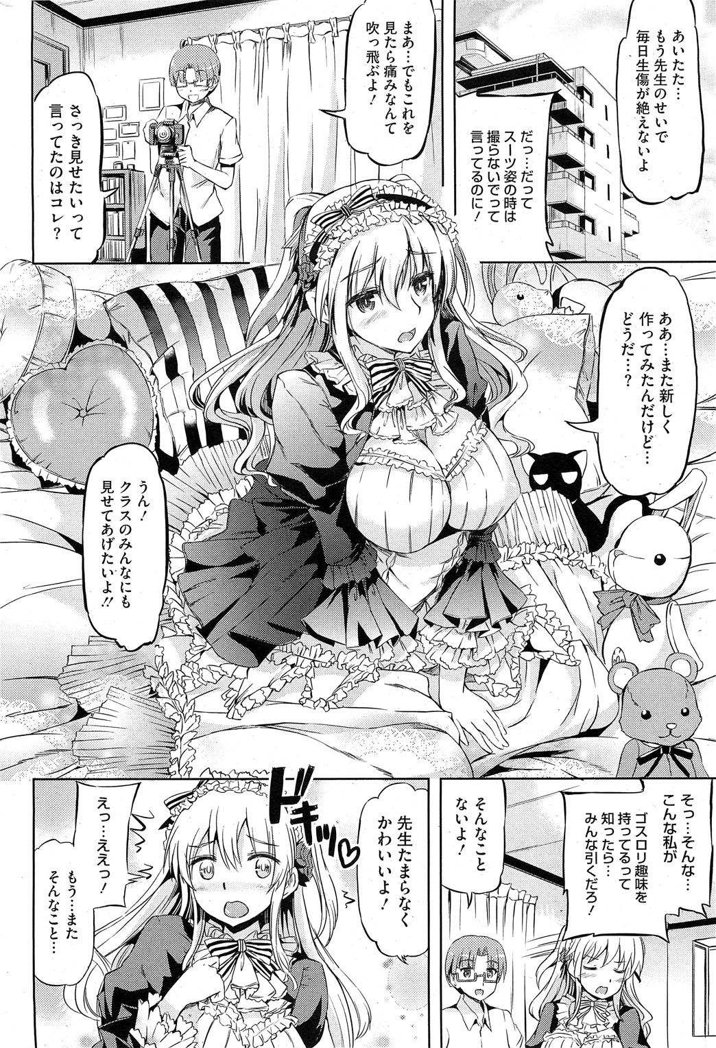 コミックホットミルク 2012年3月号