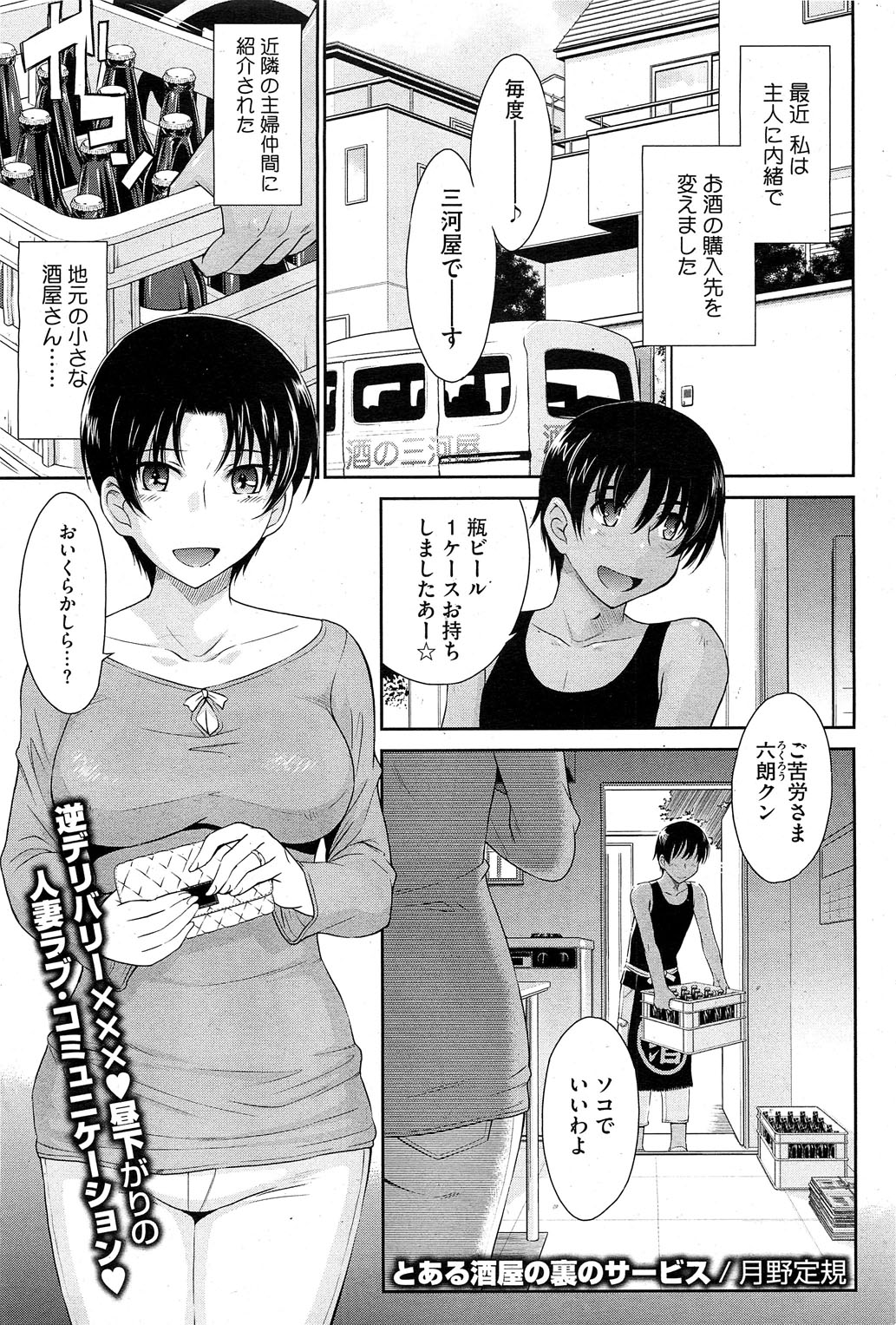 コミックホットミルク 2012年3月号
