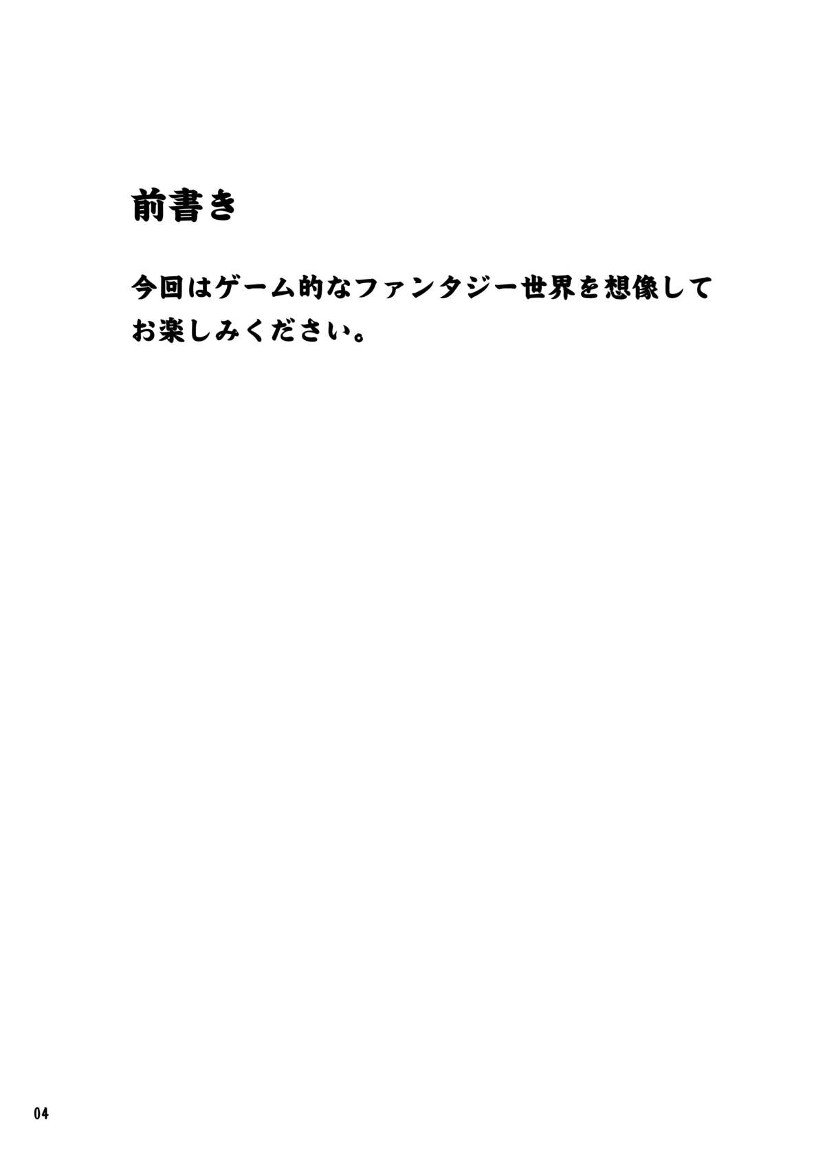 (C81) [カメムシ (神鳴る冬)] 触手鎧