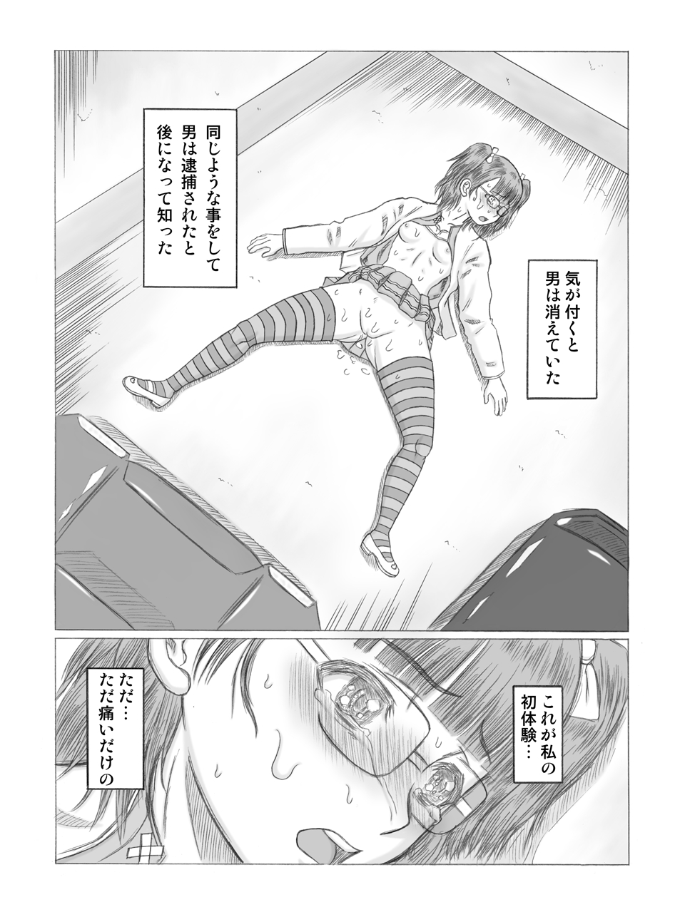 (C80) [しろがね屋 (銀星王)] きろめ～とる34 (ラブプラス)