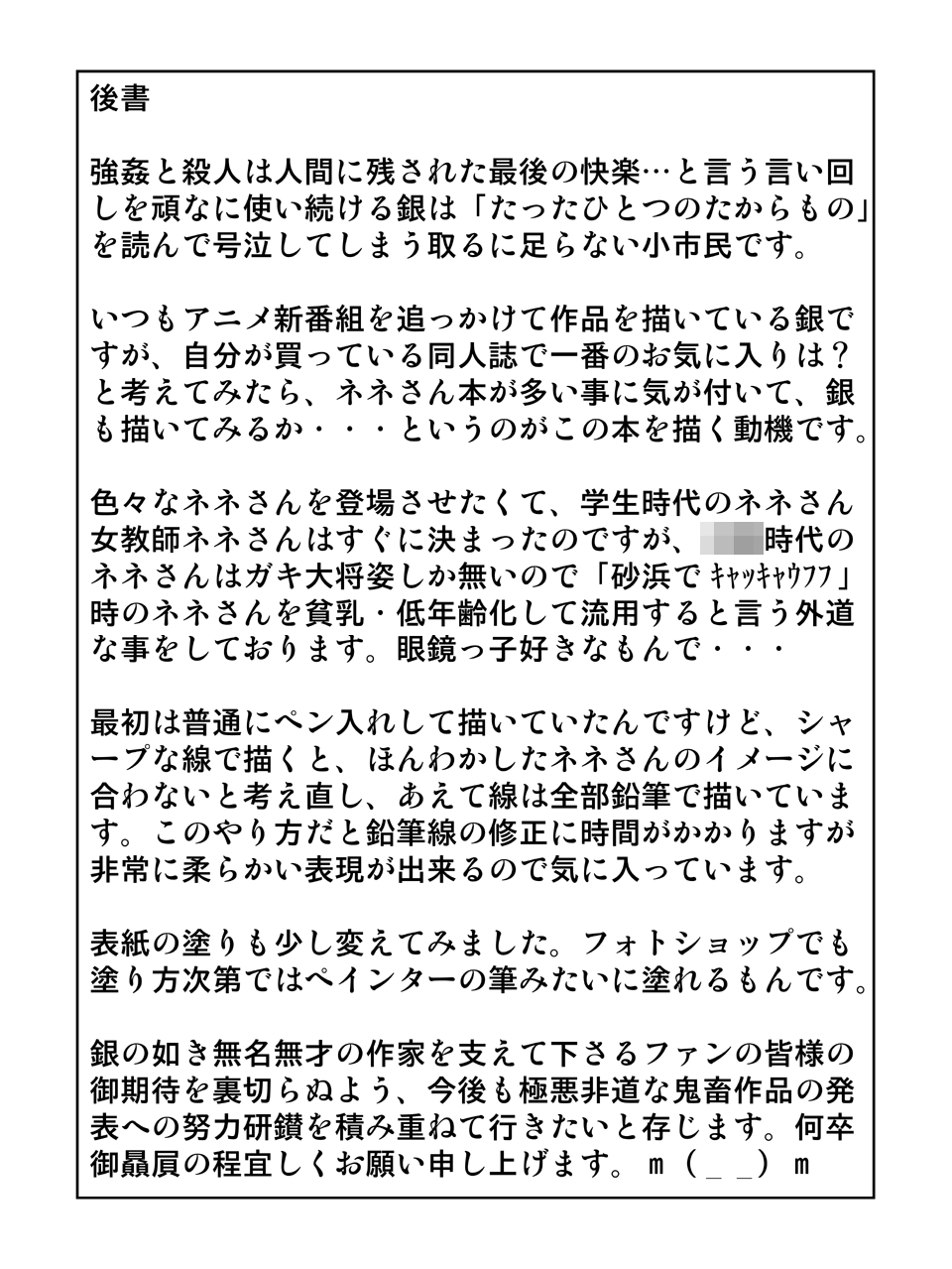 (C80) [しろがね屋 (銀星王)] きろめ～とる34 (ラブプラス)