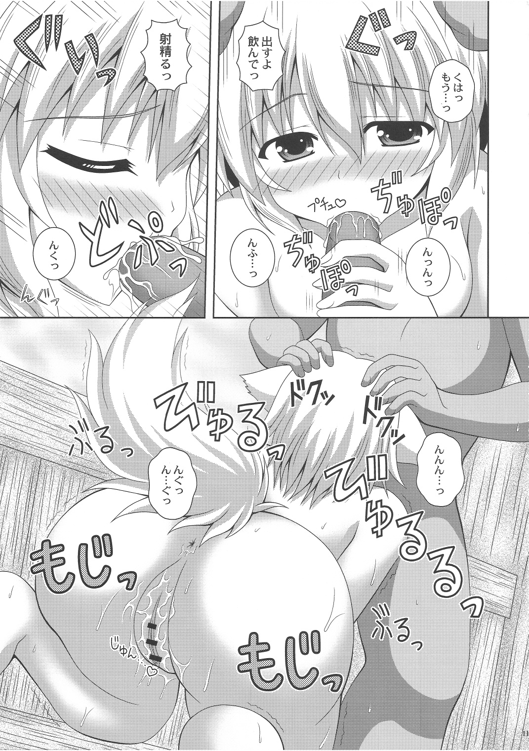 (C80) [I'm (ながなさゆい)] わんおーわん いっしょにおふろ (東方Project)