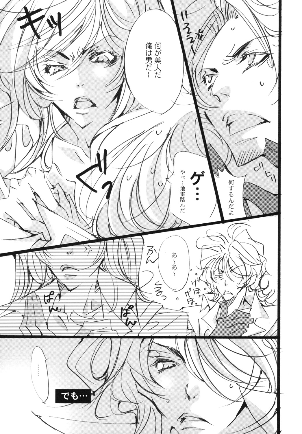 (C74)【アルチスト(カガジョウヒロキ)】ラッシュ(ガンダム00) (C74)【アルチスト(カガジョウヒロキ)】ラッシュ(ガンダム00)