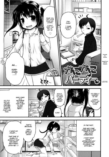 [藤坂リリック] かにかにパーティー (ぴゅあプリ痴恋) [英訳]