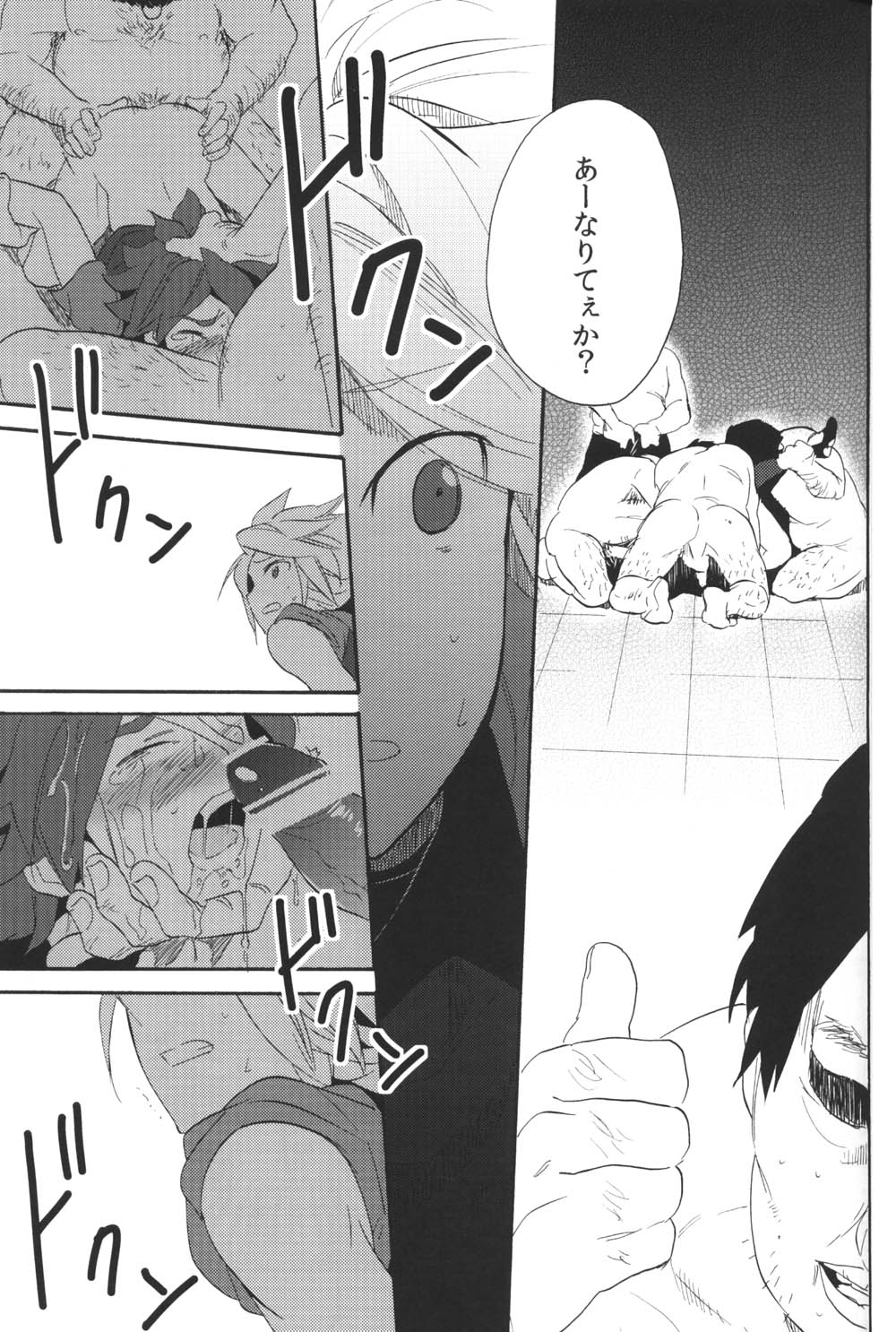 (C81) [ダブルスラッシュ (織島ユポポ)] 飼育カオス (イナズマイレブン)