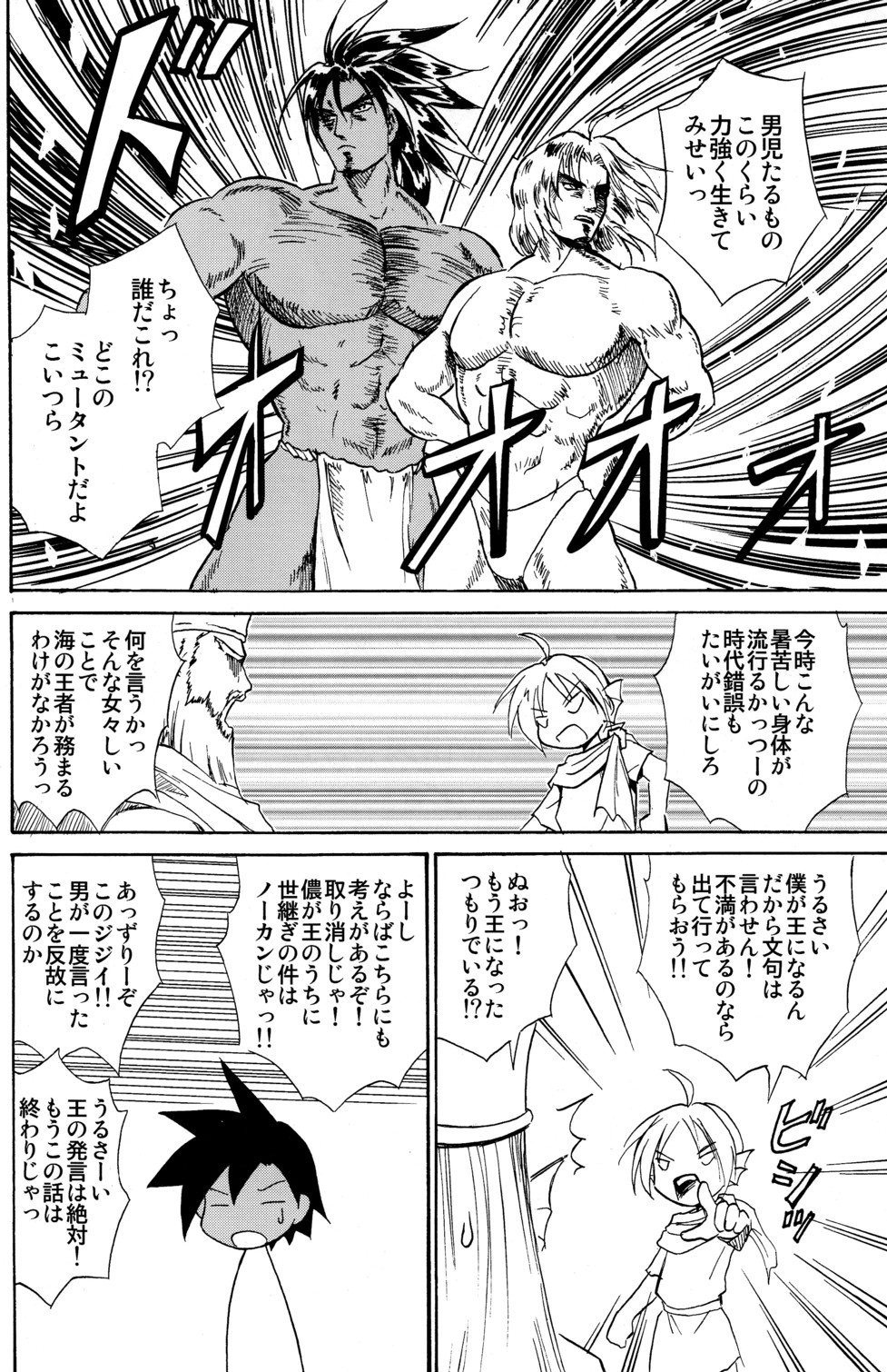[図解式 (海都しろー)] Marine Stimulation 10