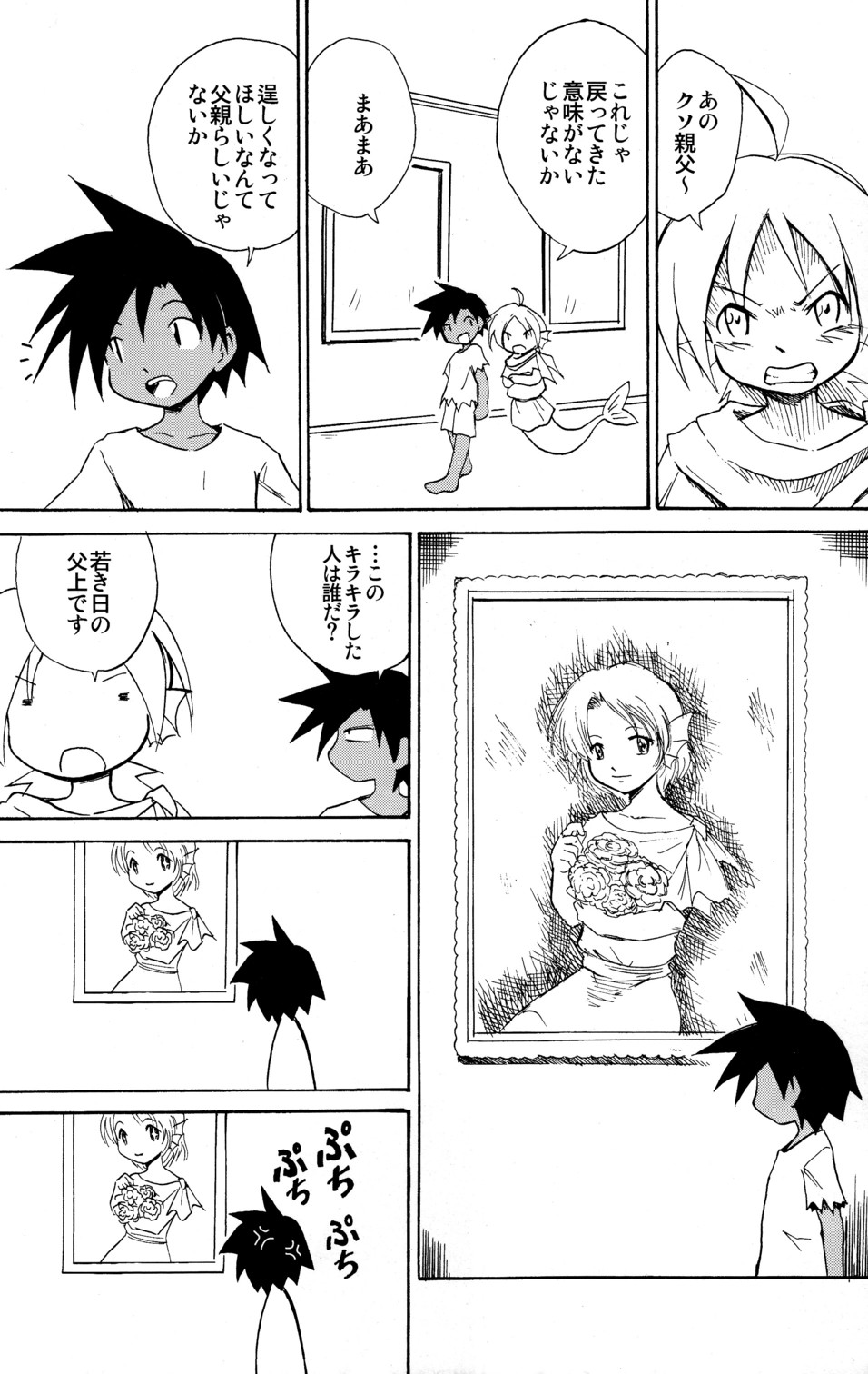 [図解式 (海都しろー)] Marine Stimulation 10