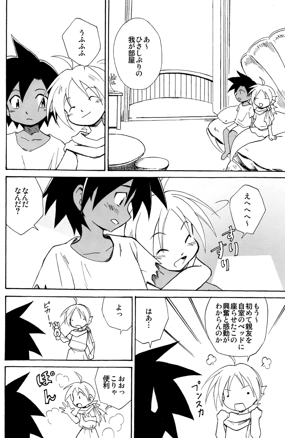 [図解式 (海都しろー)] Marine Stimulation 10