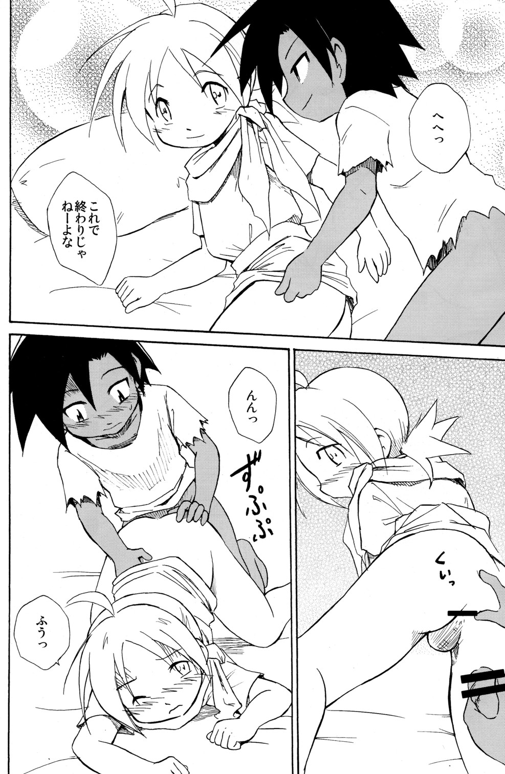 [図解式 (海都しろー)] Marine Stimulation 10