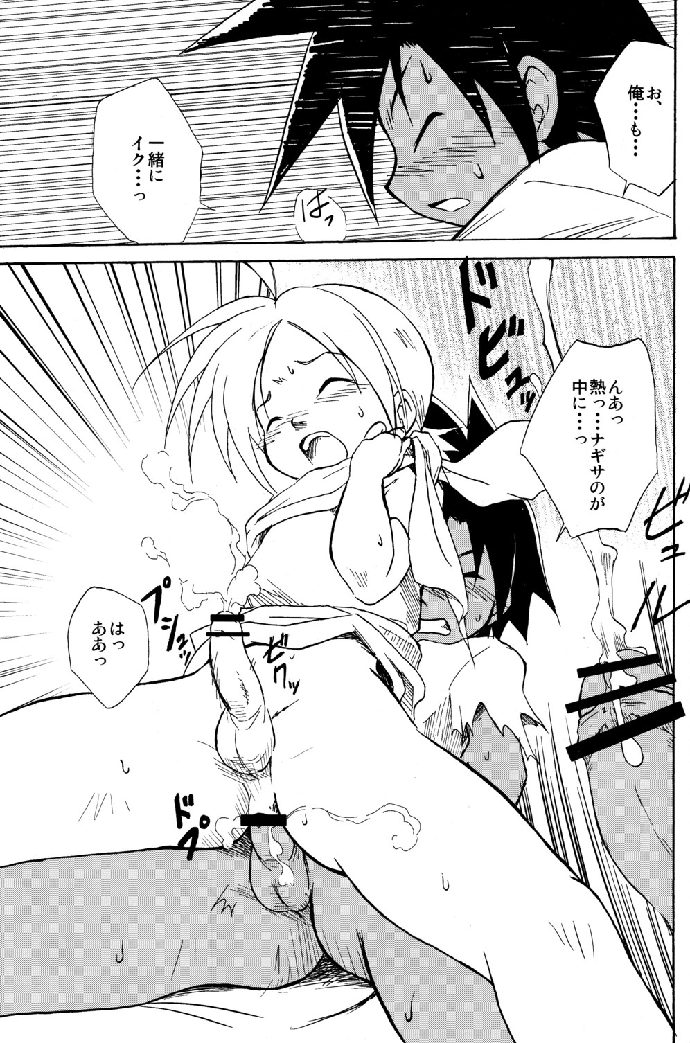 [図解式 (海都しろー)] Marine Stimulation 10